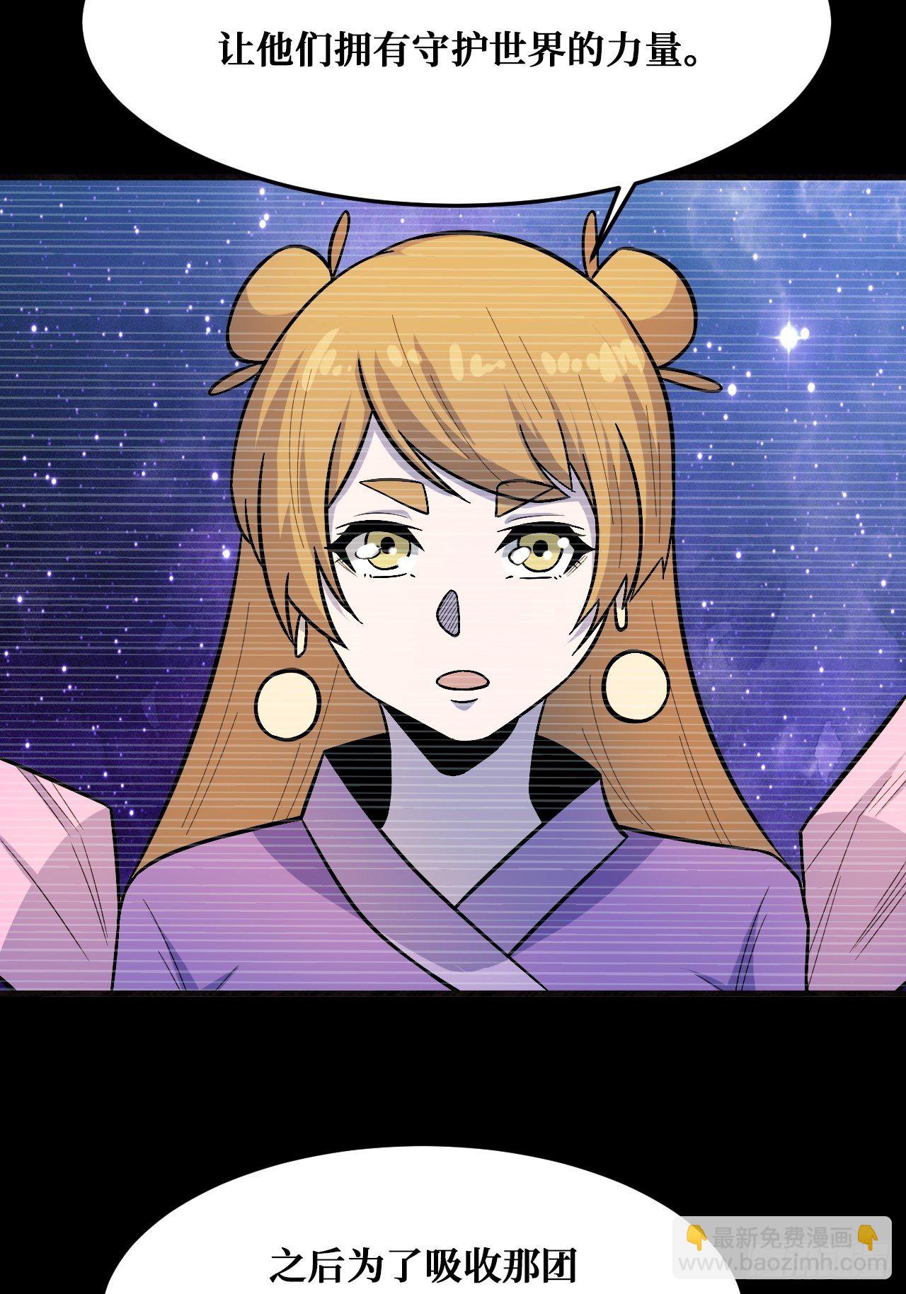 世界意识-第238话