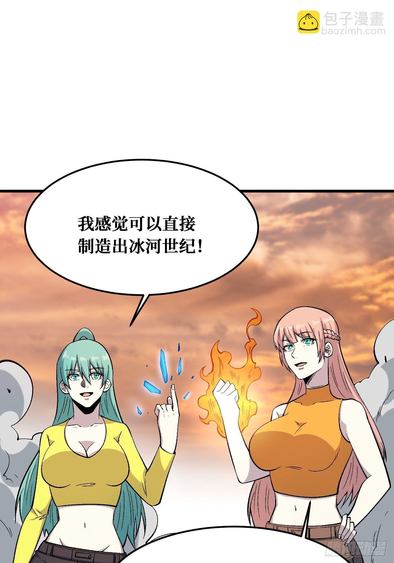 世界意识-第238话
