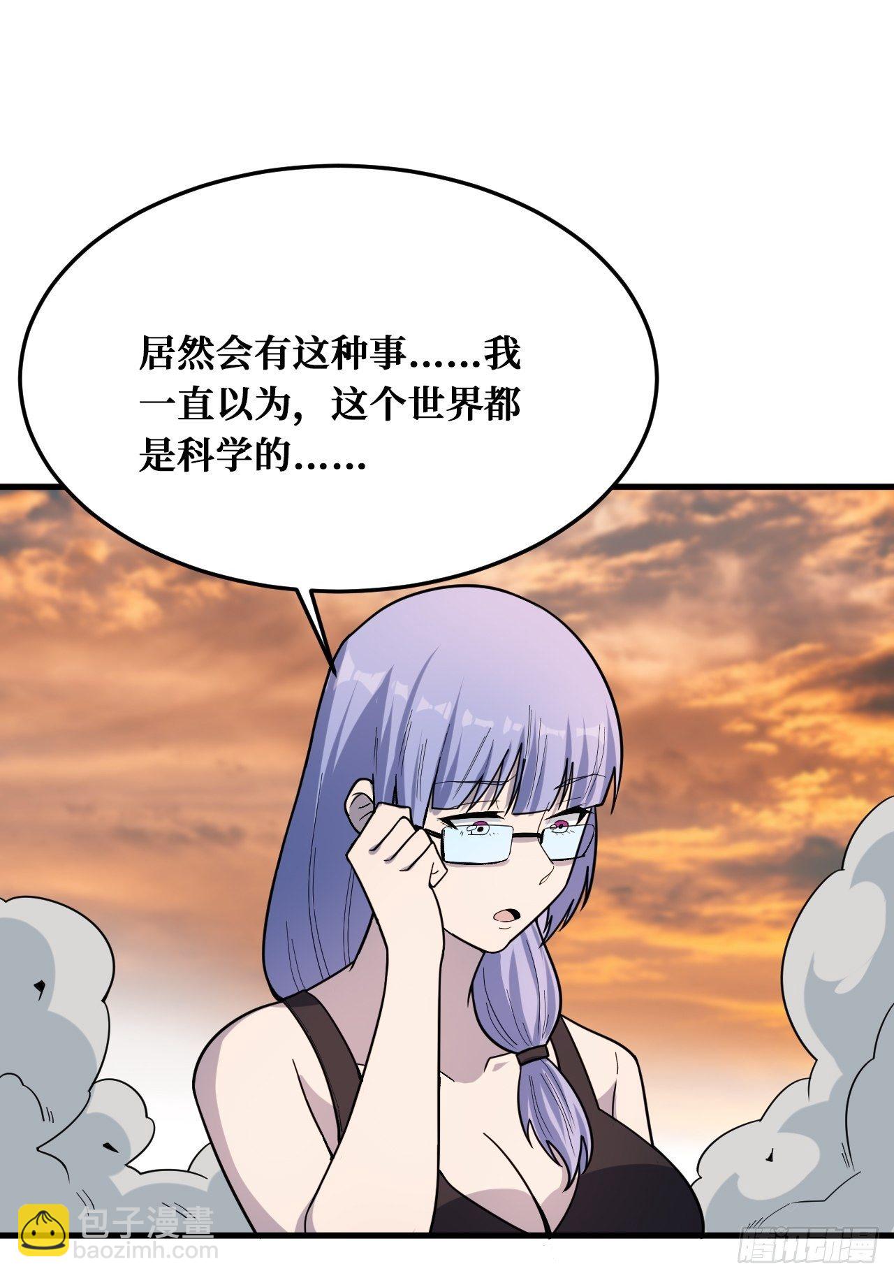 世界意识-第238话