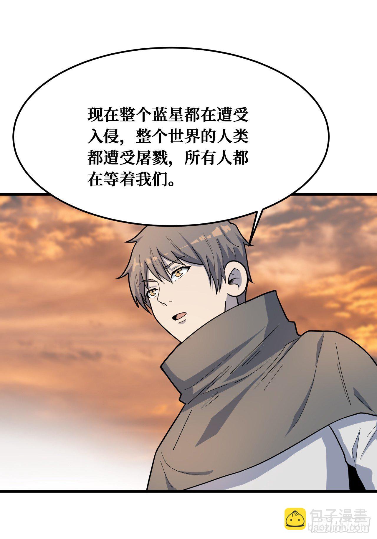 世界意识-第238话
