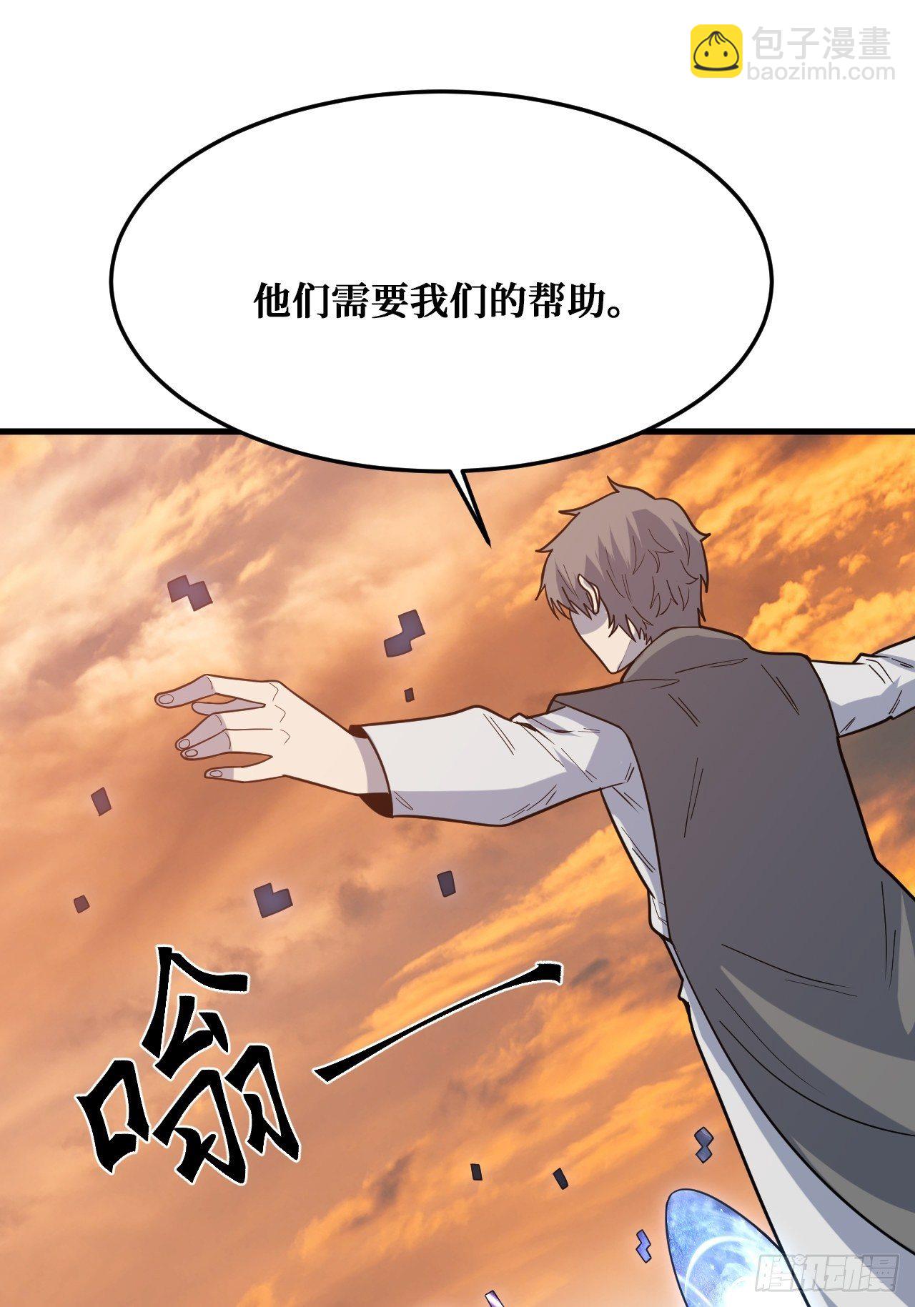 世界意识-第238话
