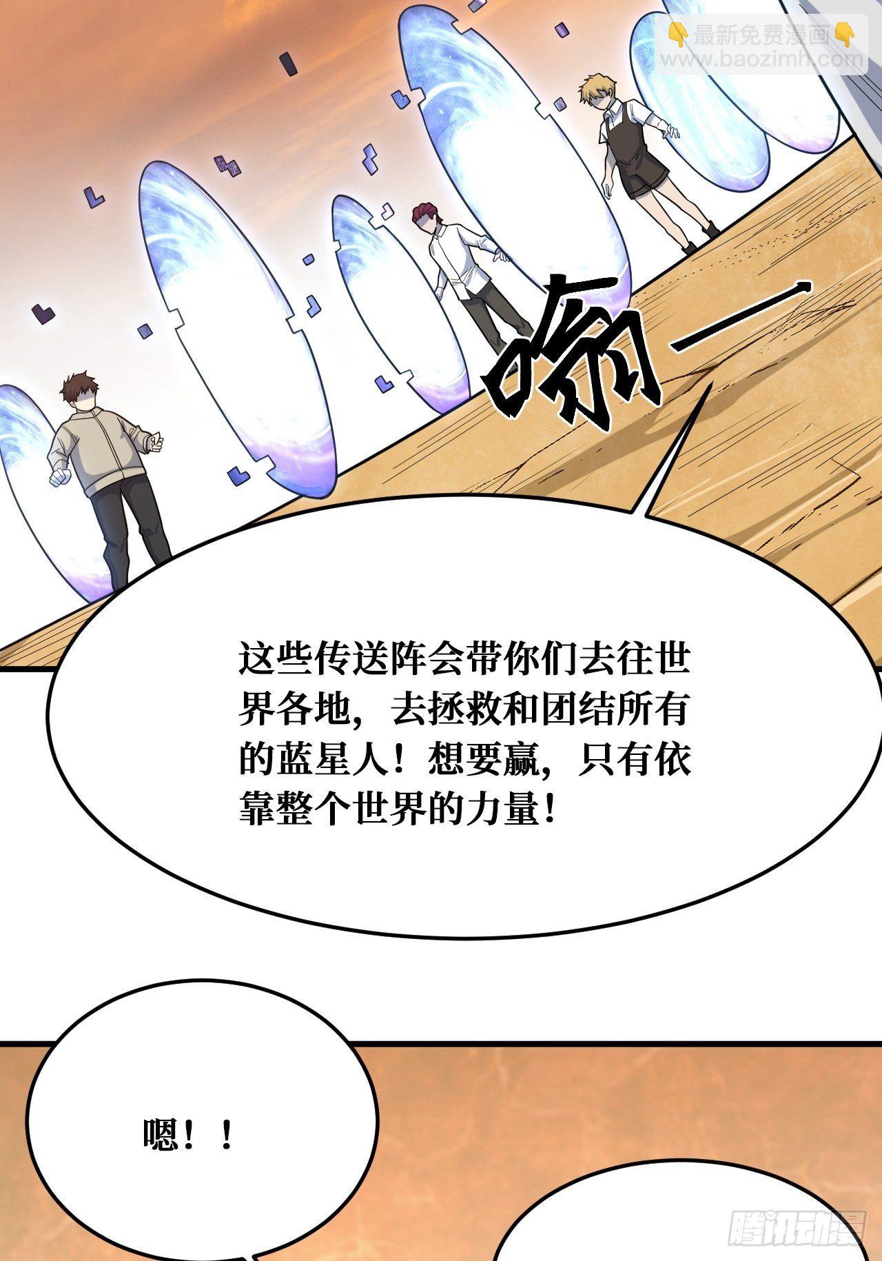 世界意识-第238话