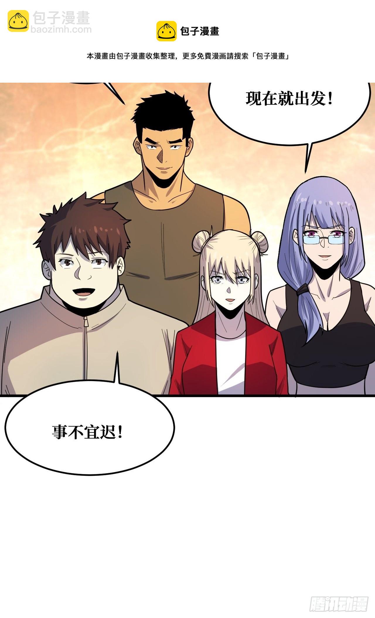 世界意识-第238话