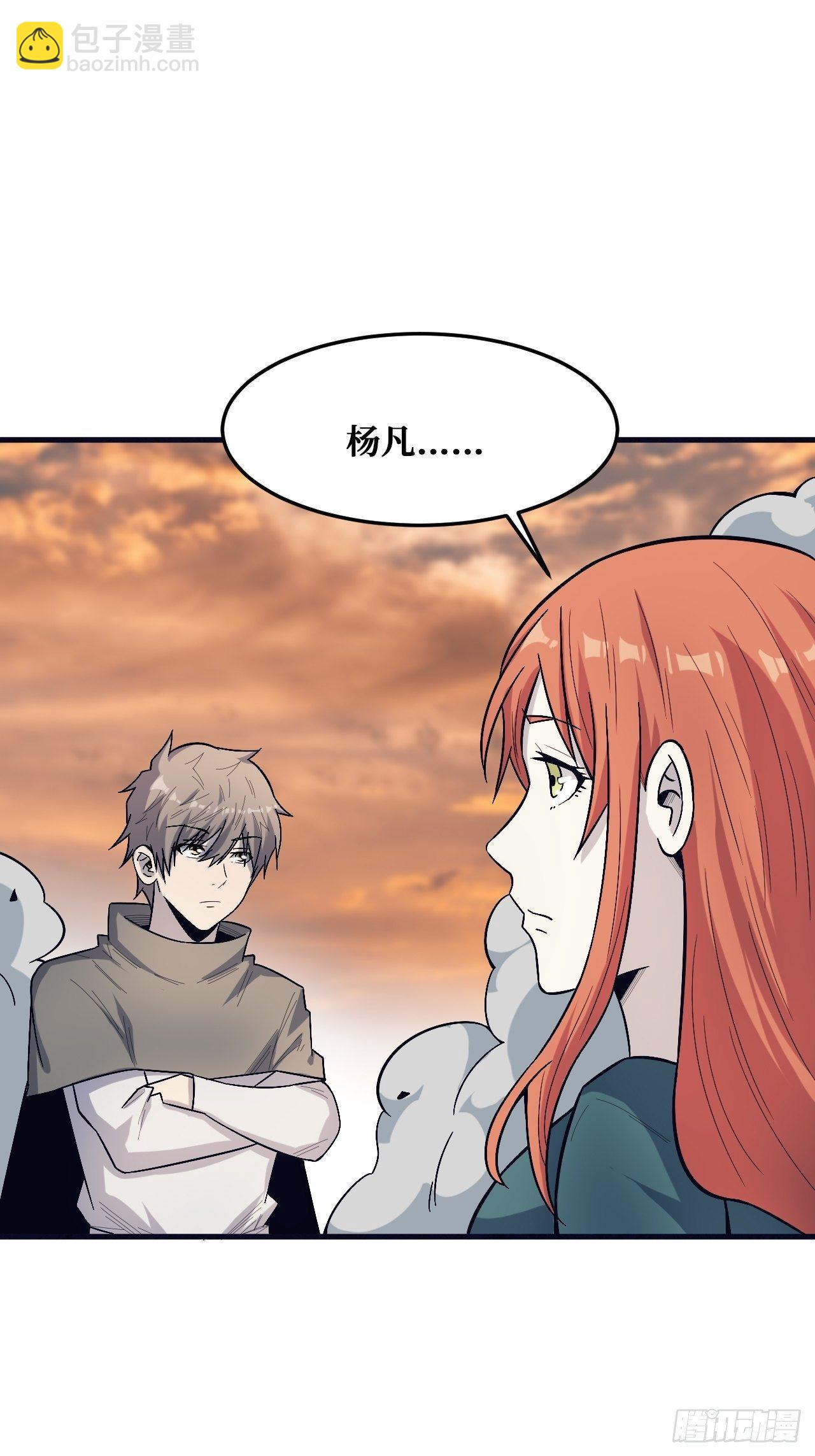 世界意识-第238话