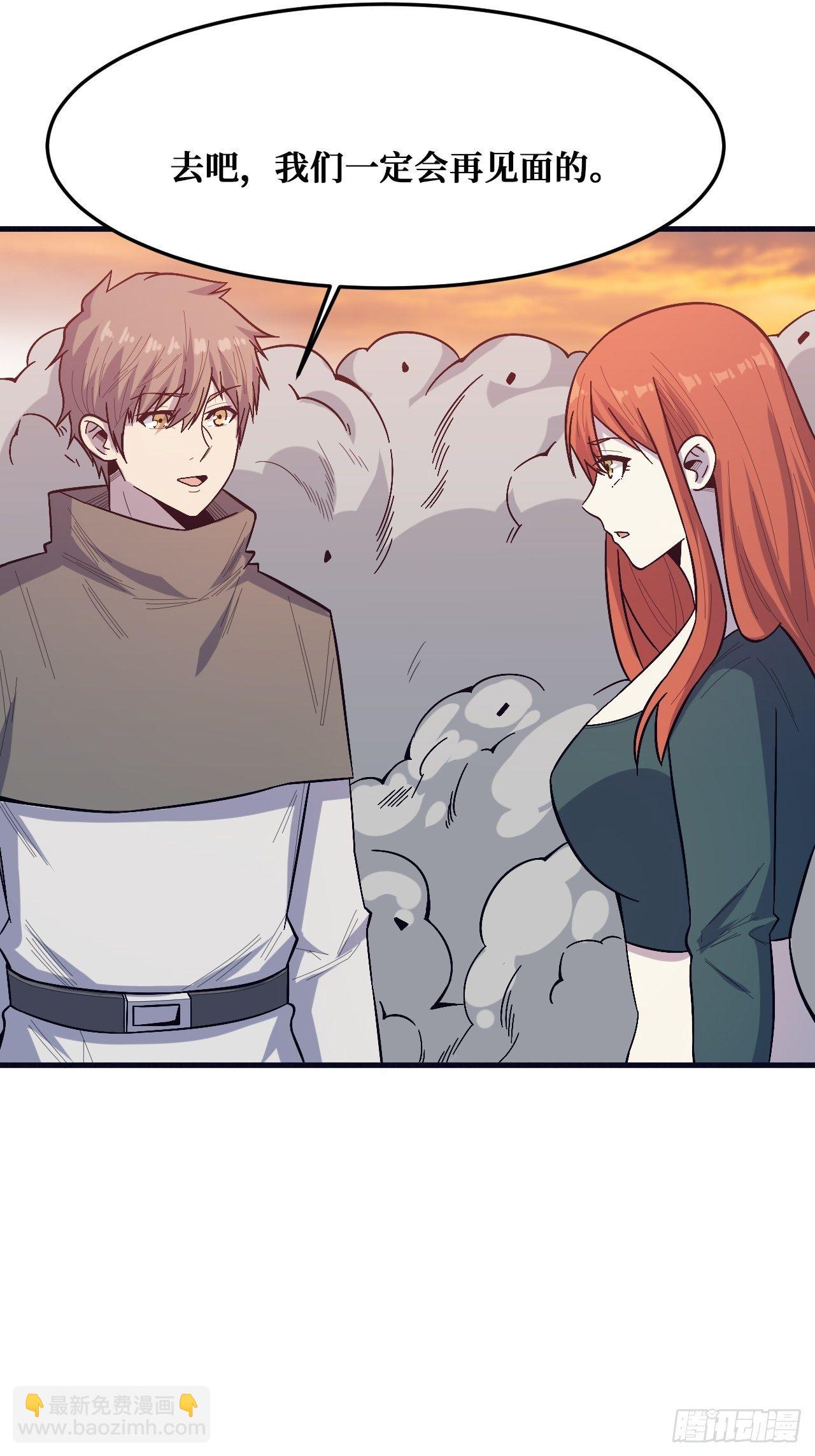 世界意识-第238话