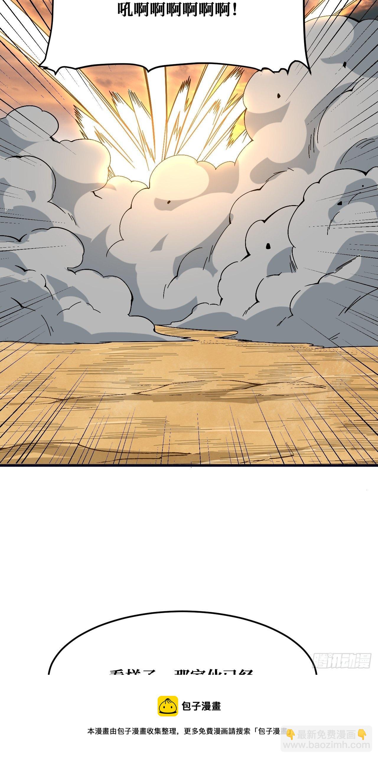 世界意识-第238话