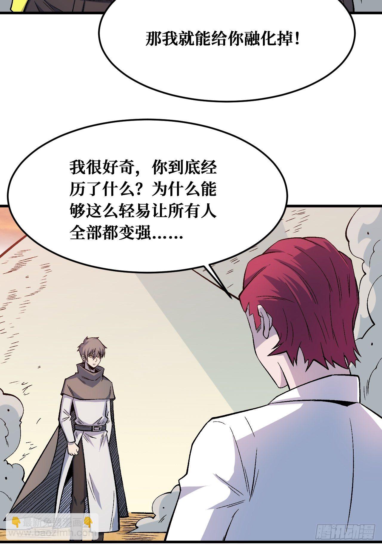 世界意识-第238话