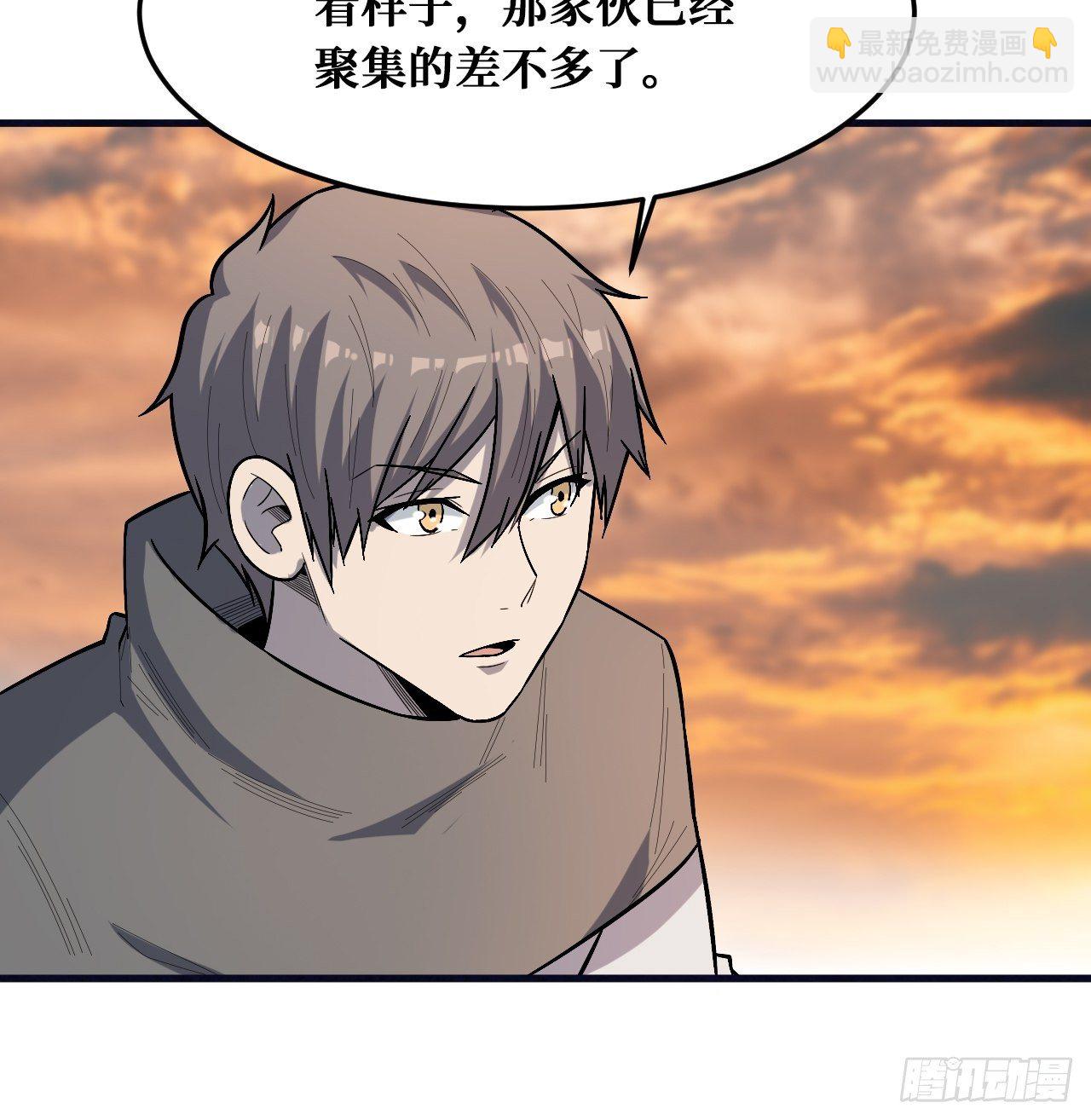 世界意识-第238话