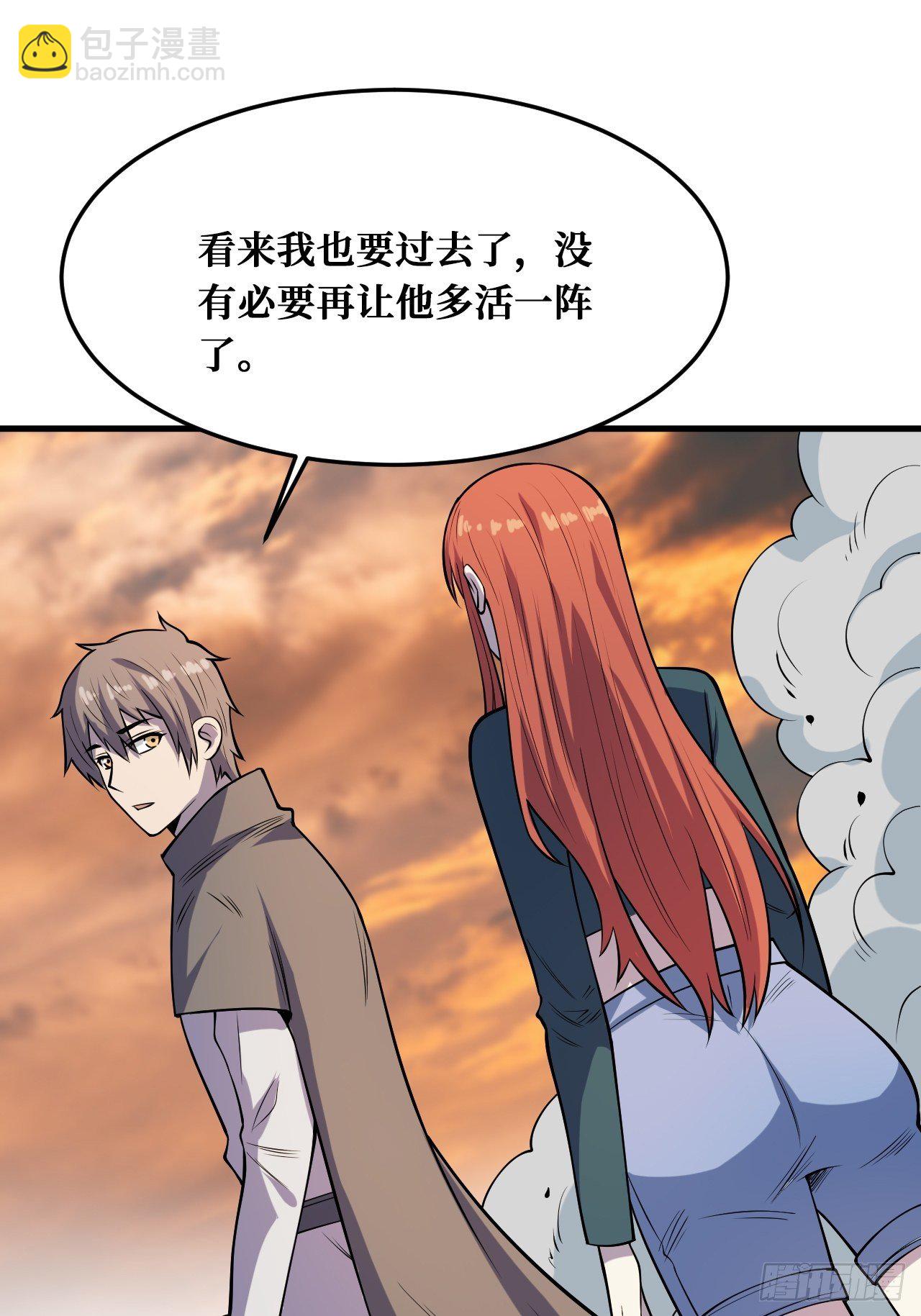 世界意识-第238话
