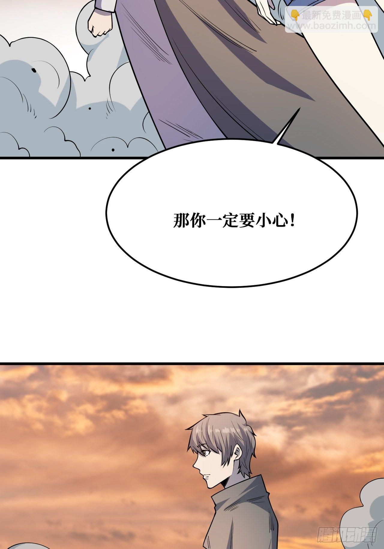 世界意识-第238话