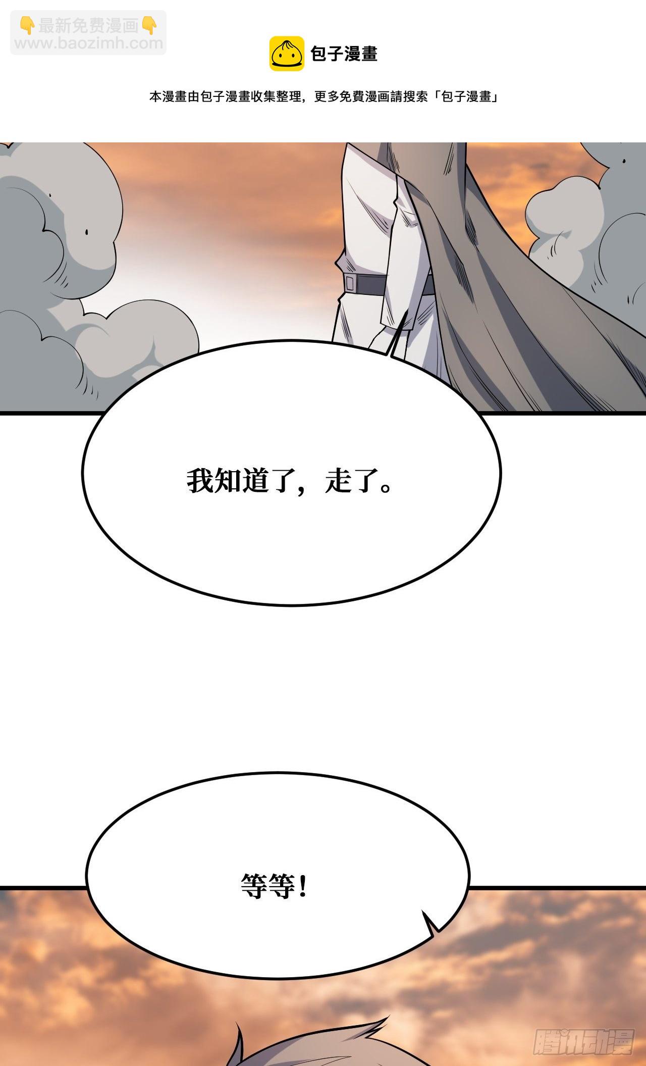 世界意识-第238话