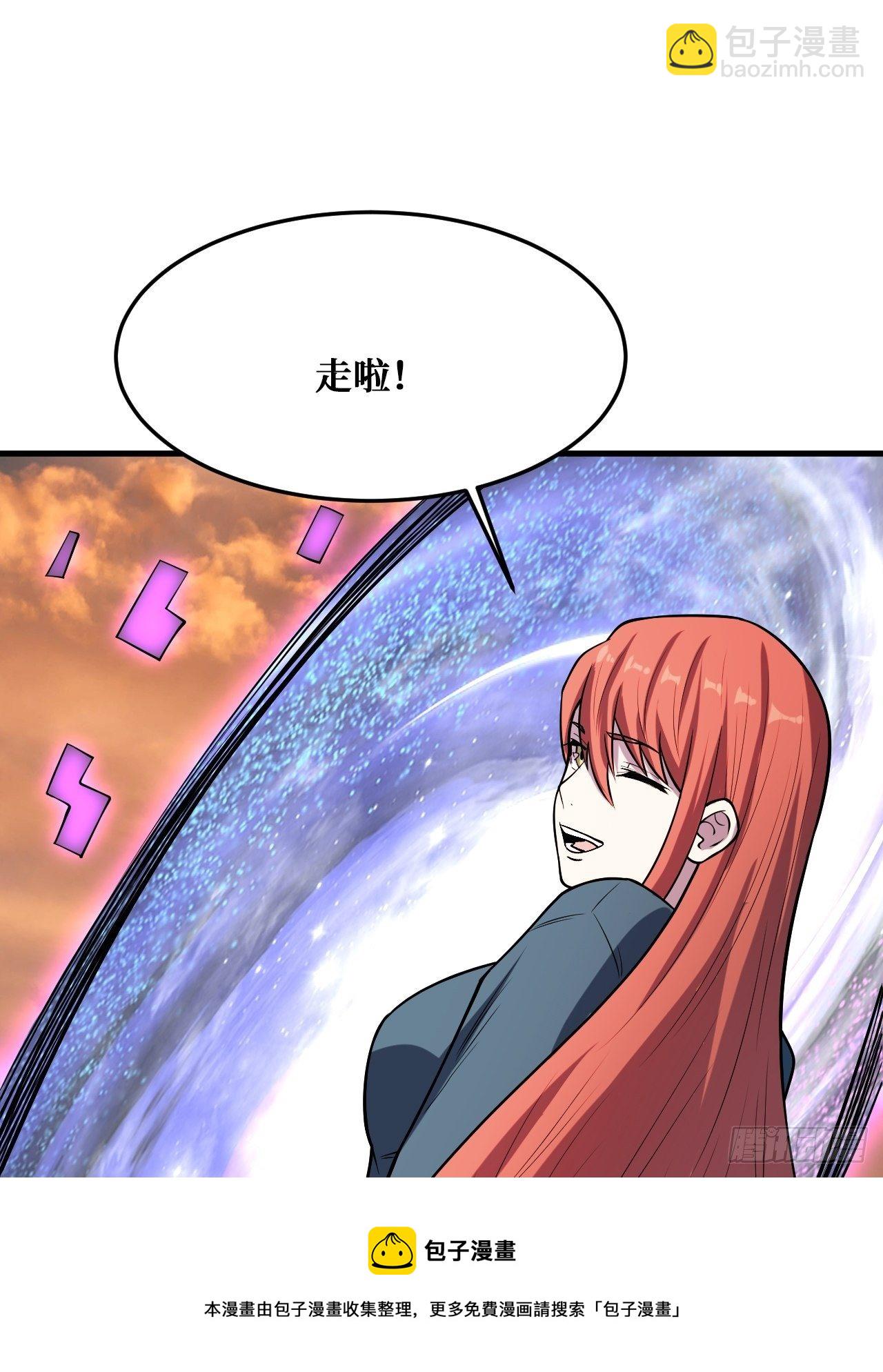 世界意识-第238话