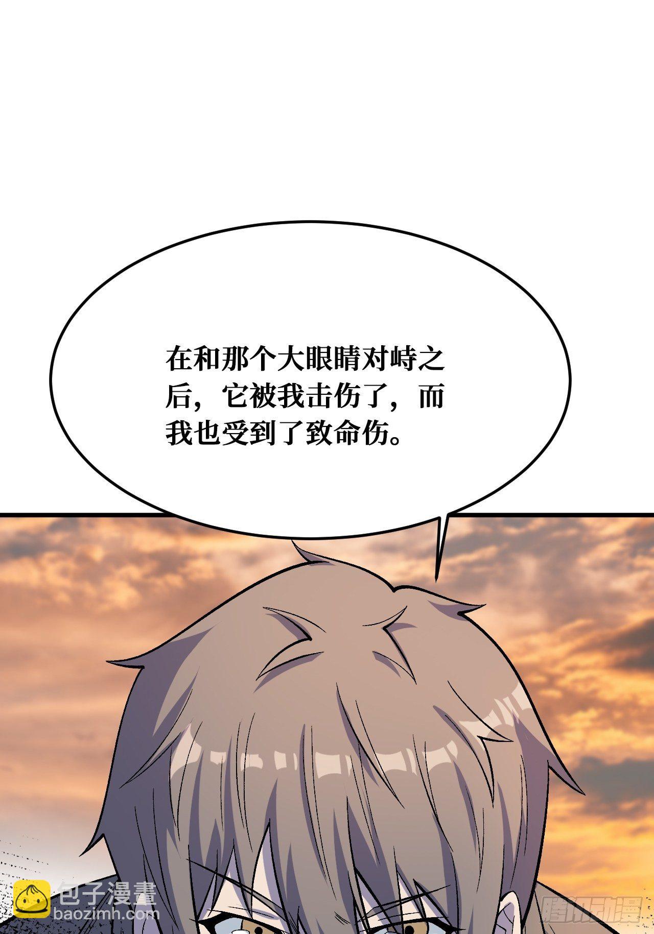 世界意识-第238话