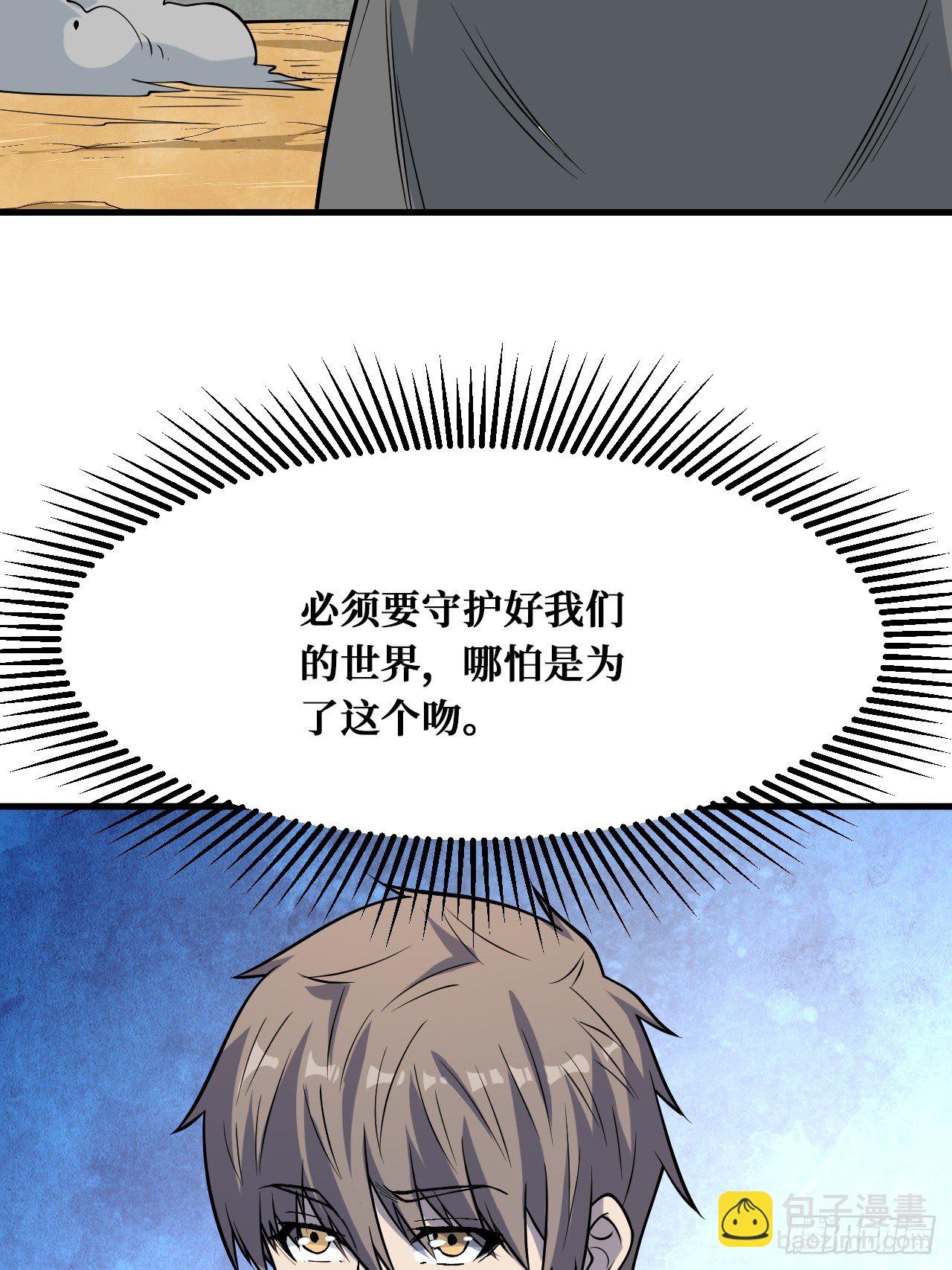 世界意识-第238话