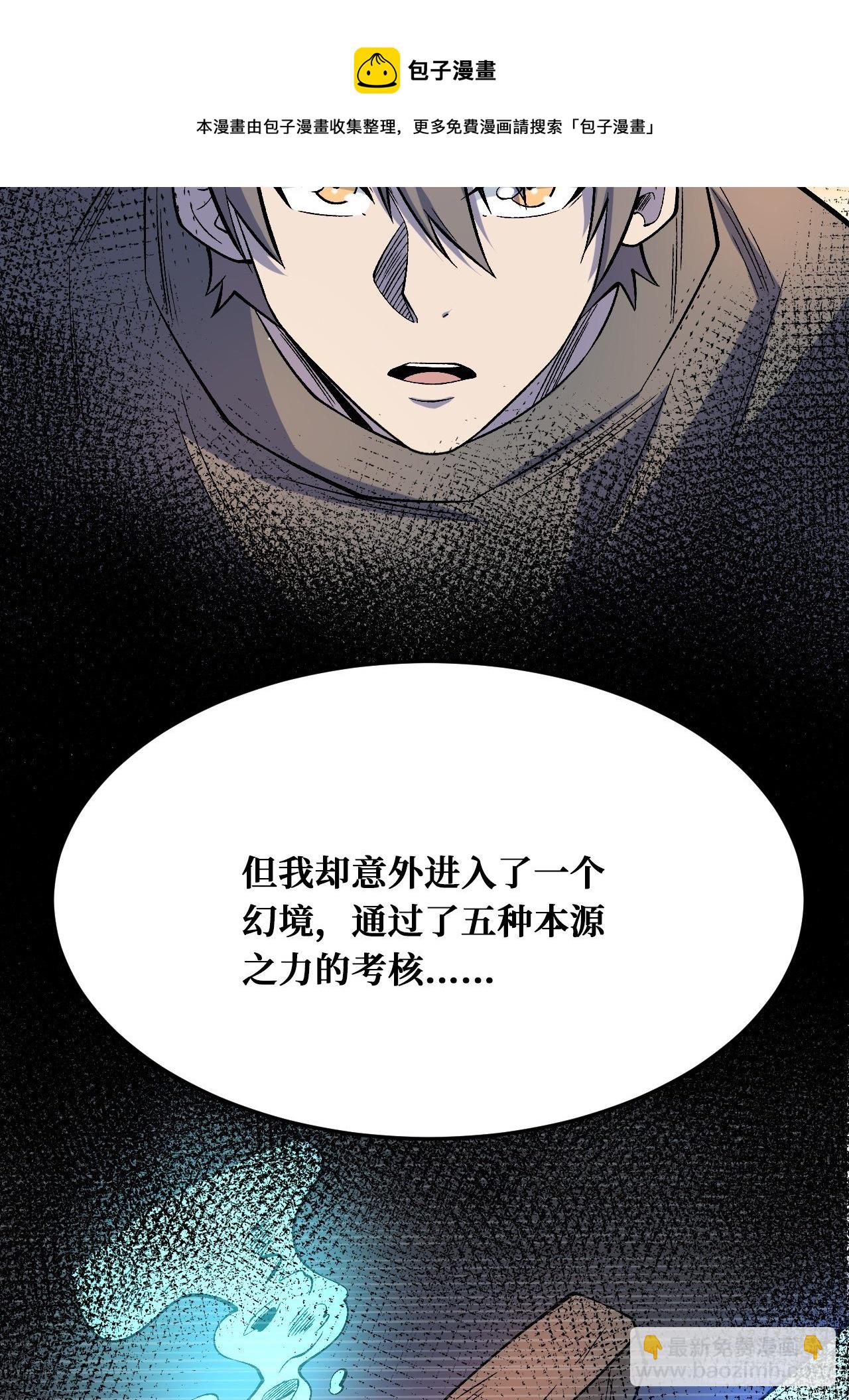 世界意识-第238话