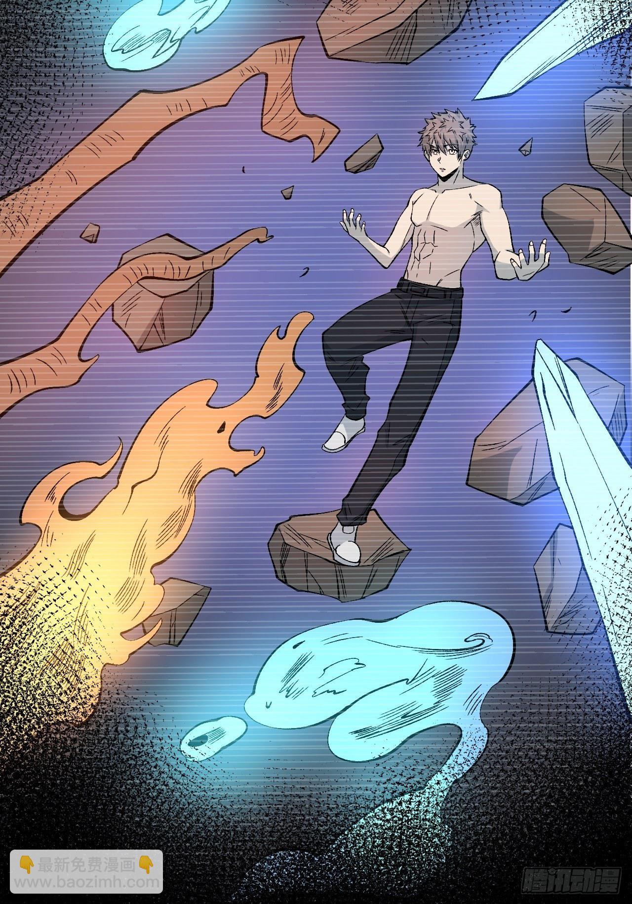 世界意识-第238话