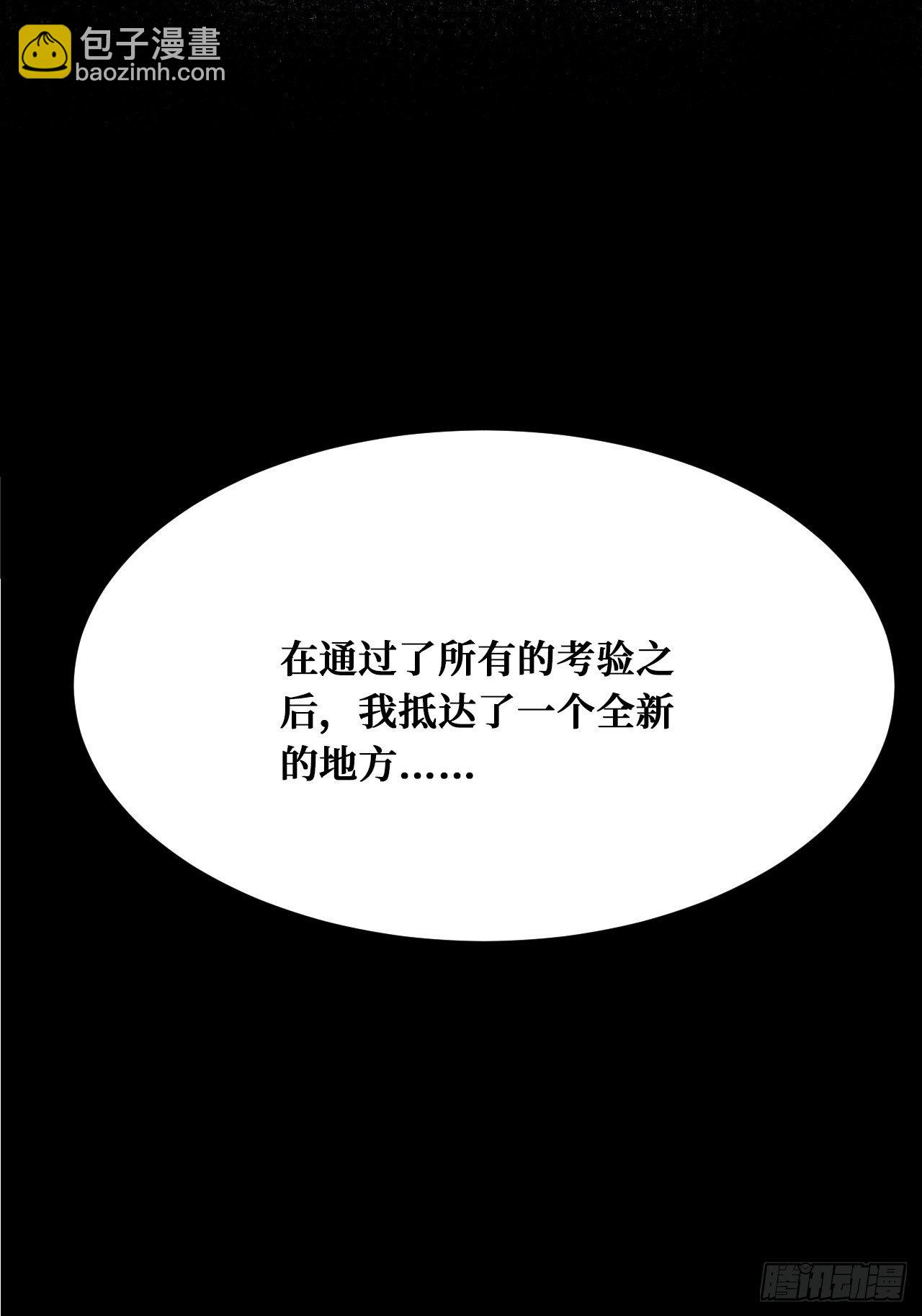 世界意识-第238话