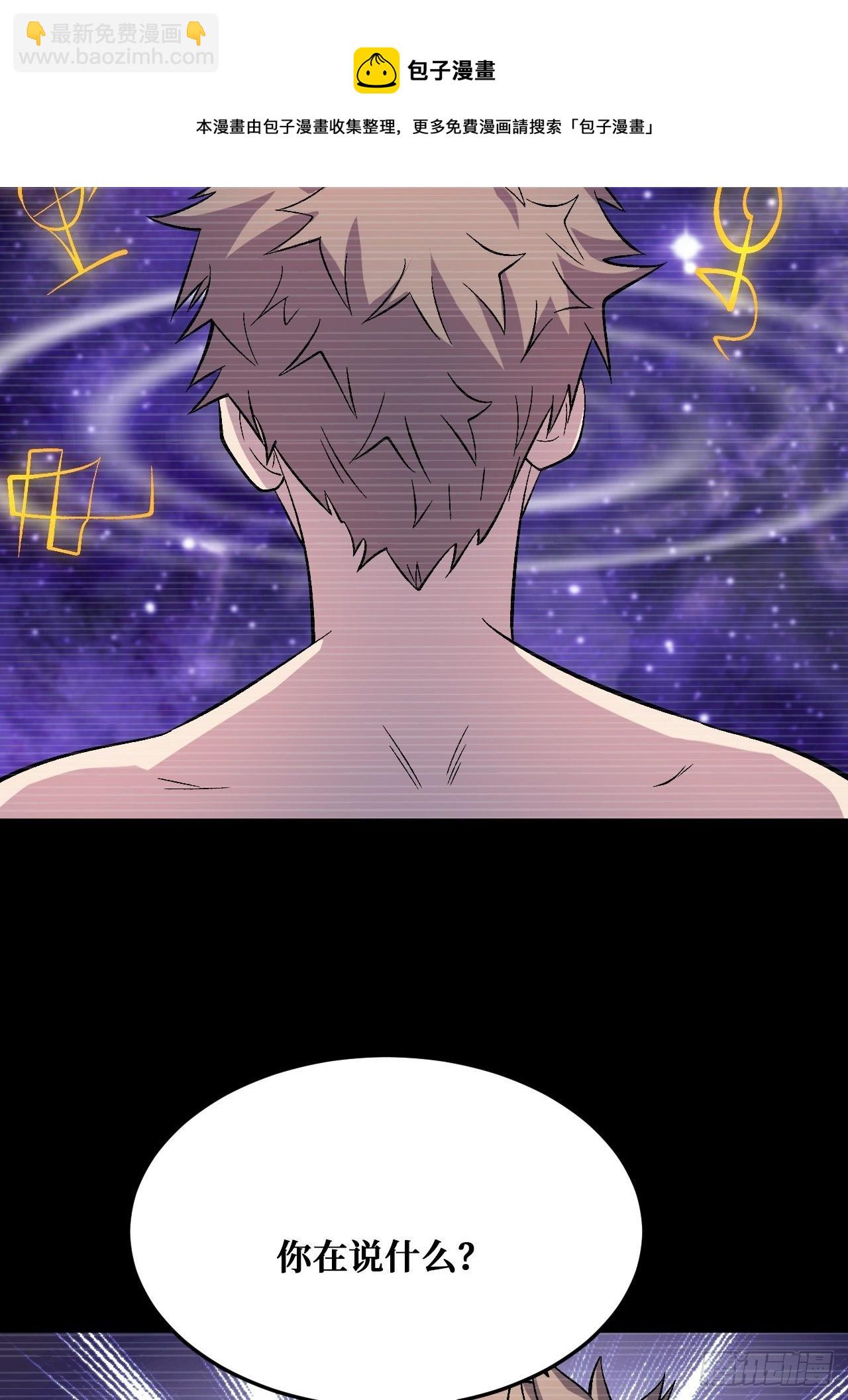 世界意识-第238话