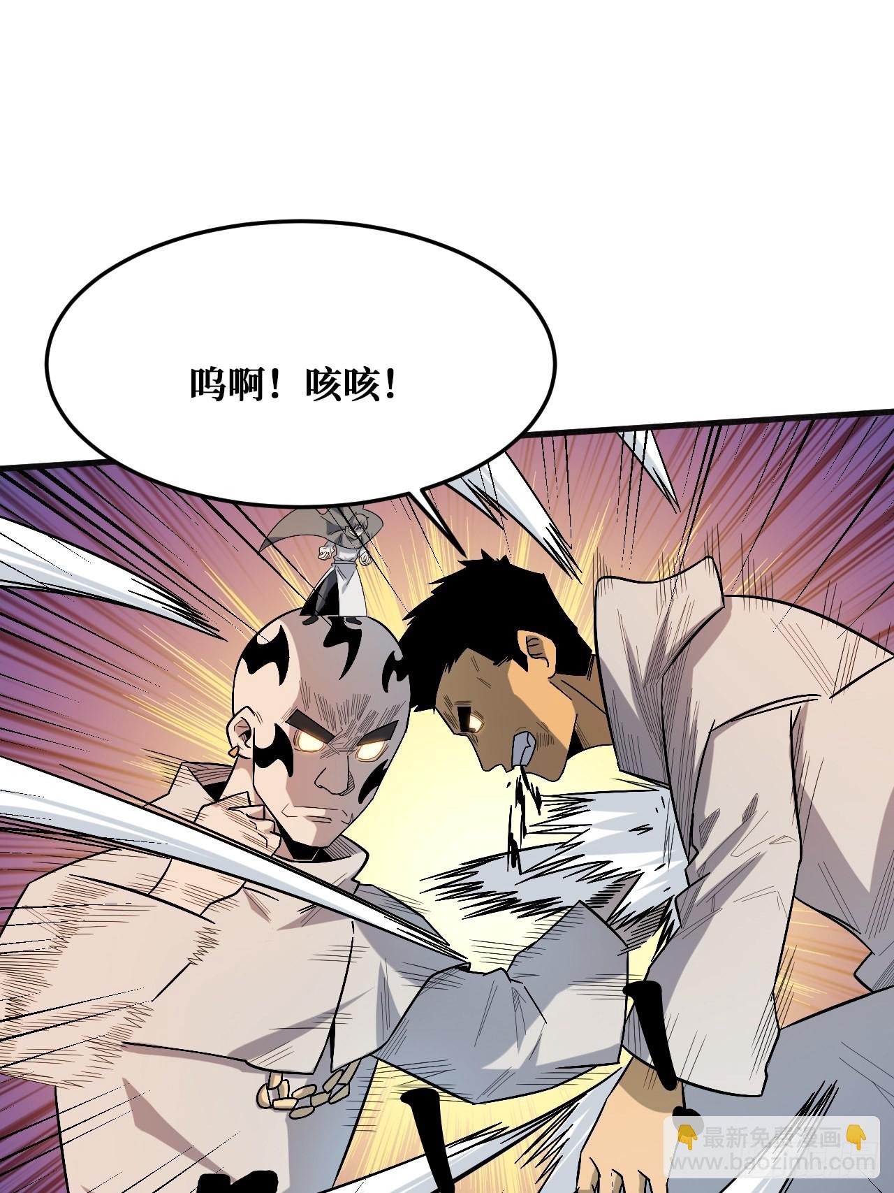 羞辱-第240话
