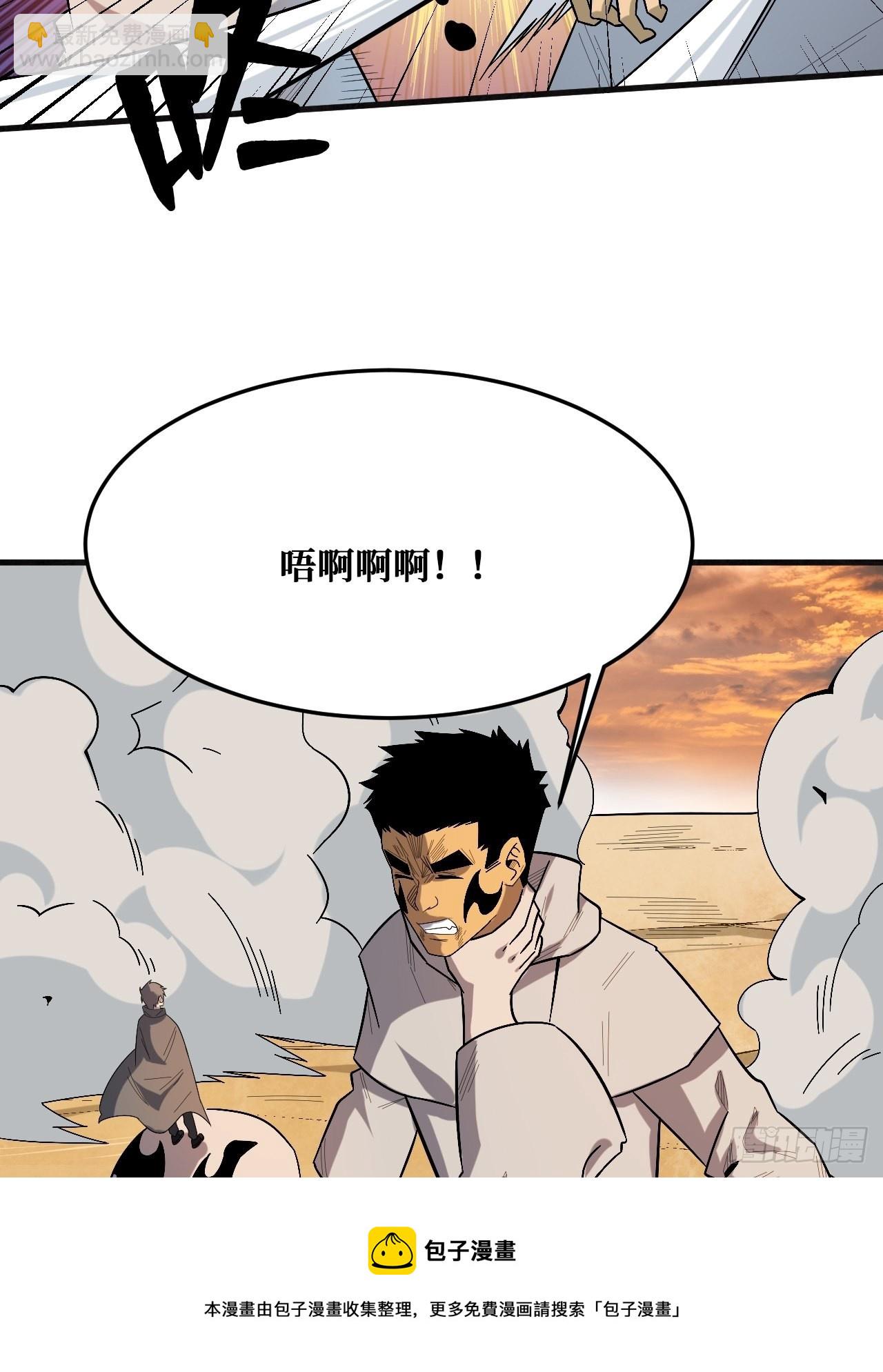 羞辱-第240话
