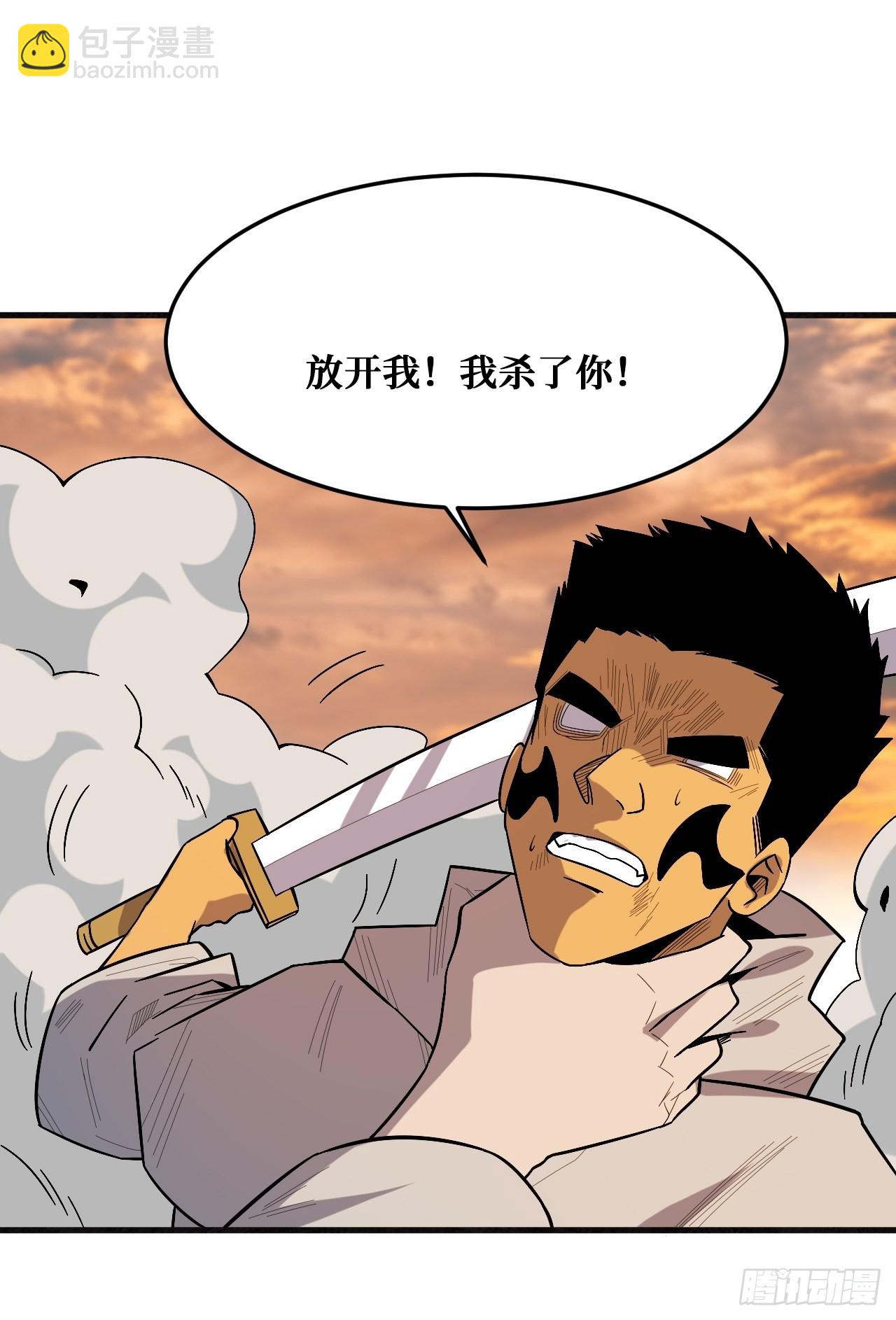 羞辱-第240话