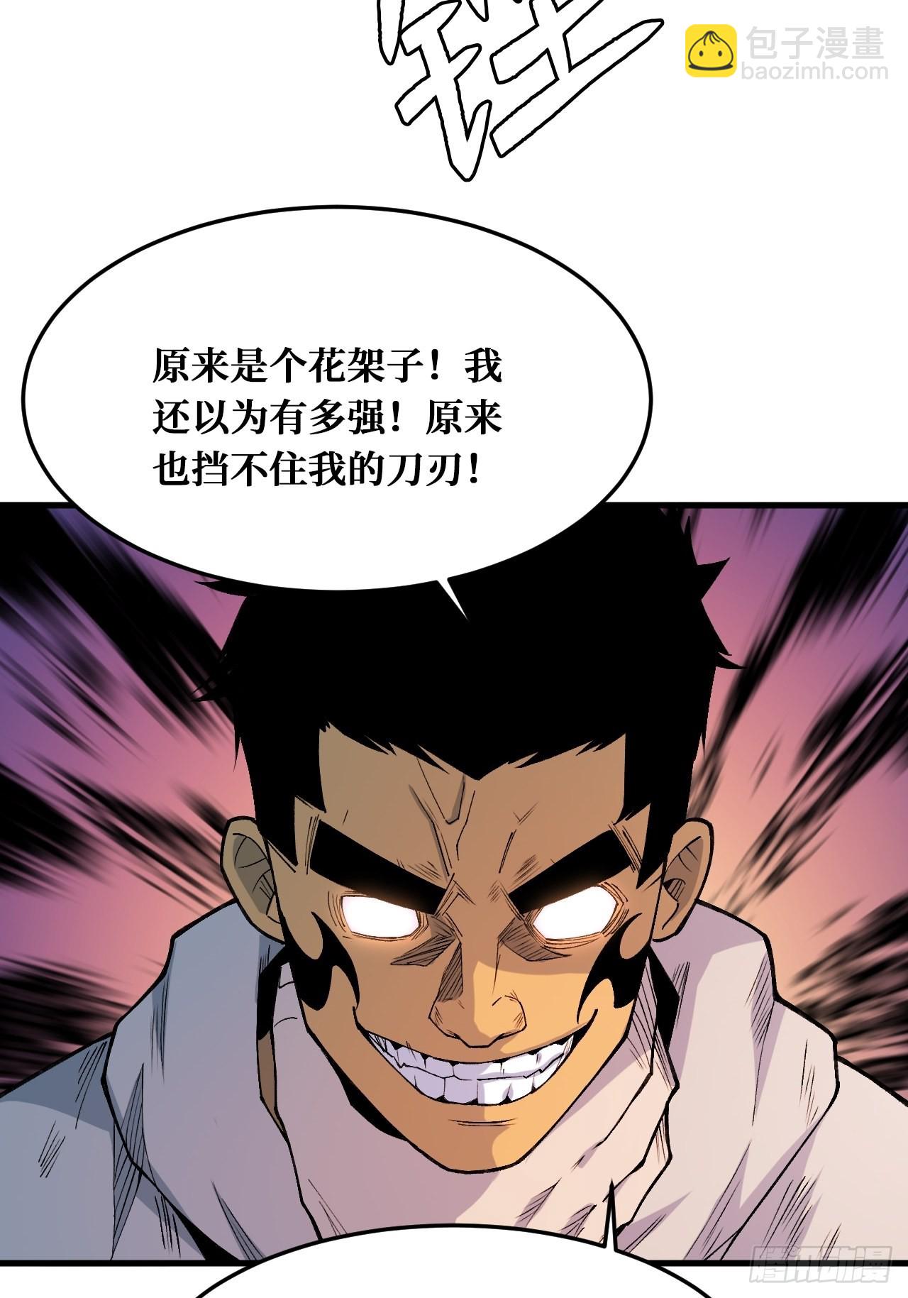 羞辱-第240话