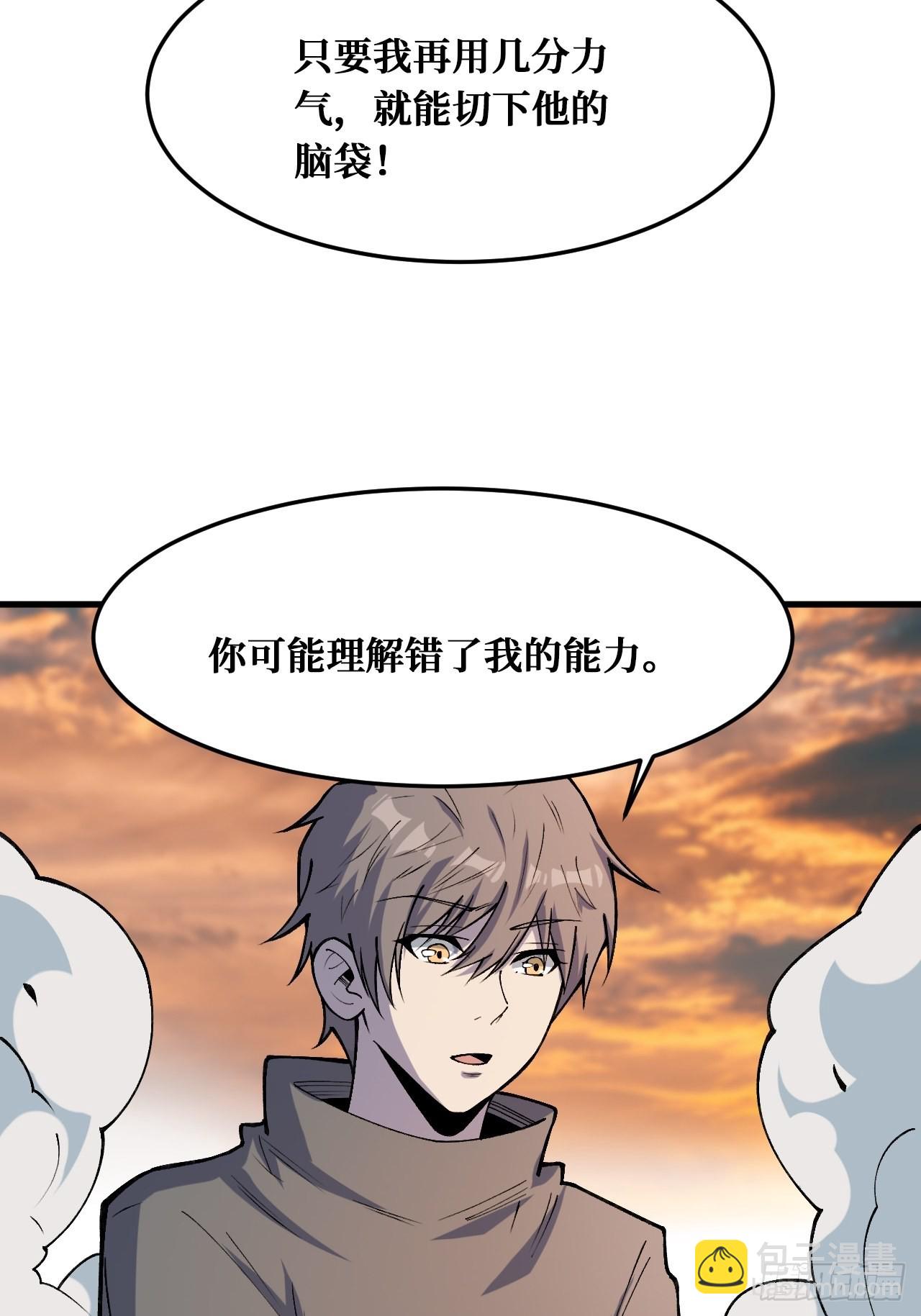 羞辱-第240话