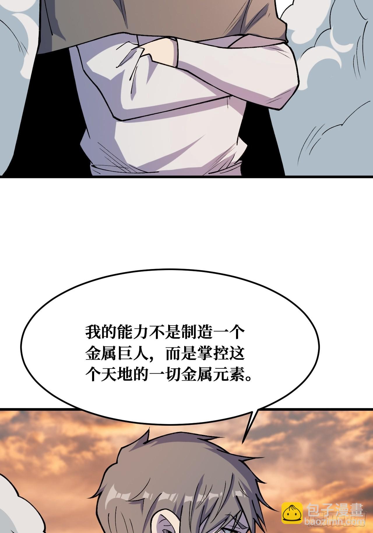 羞辱-第240话