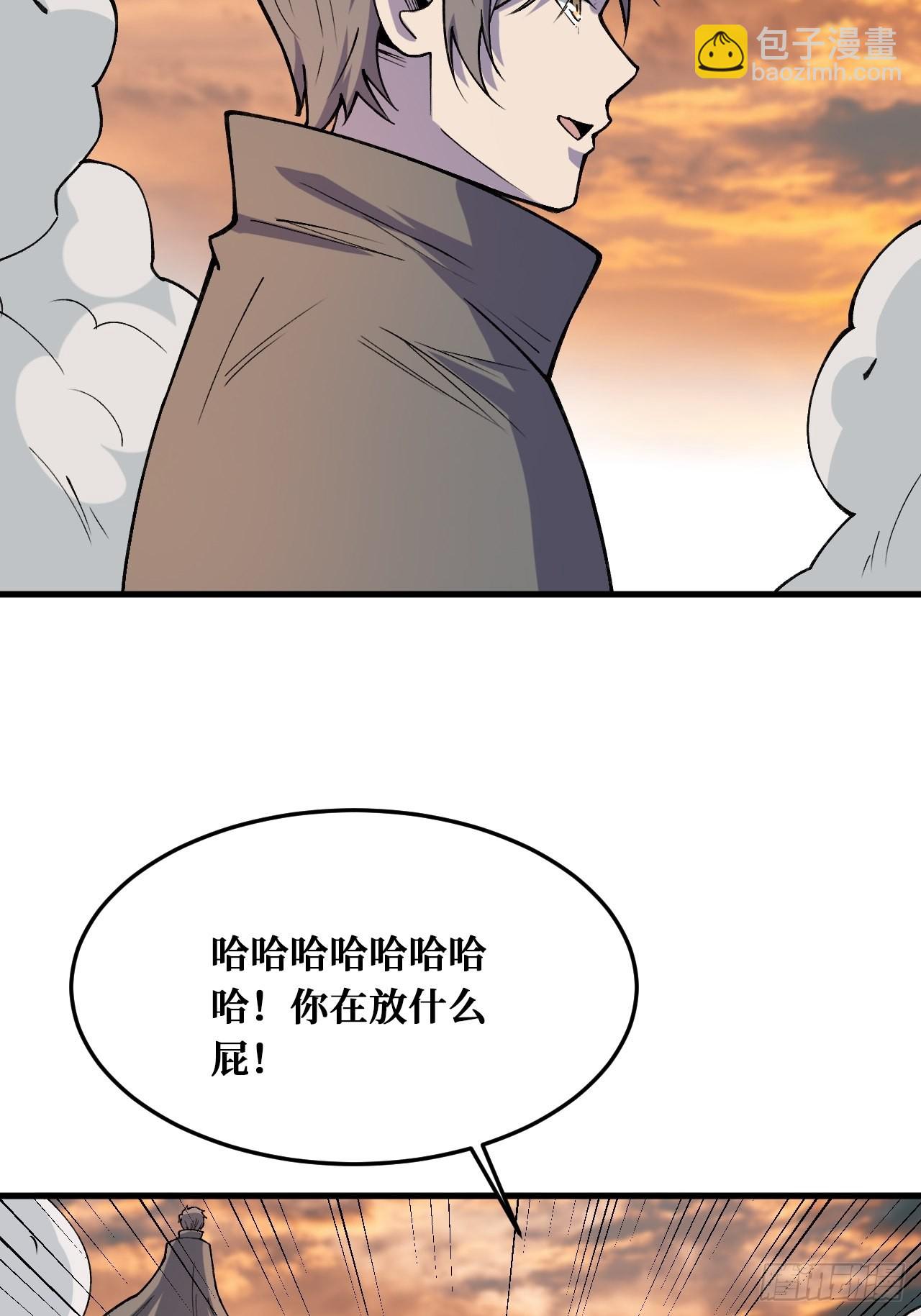 羞辱-第240话