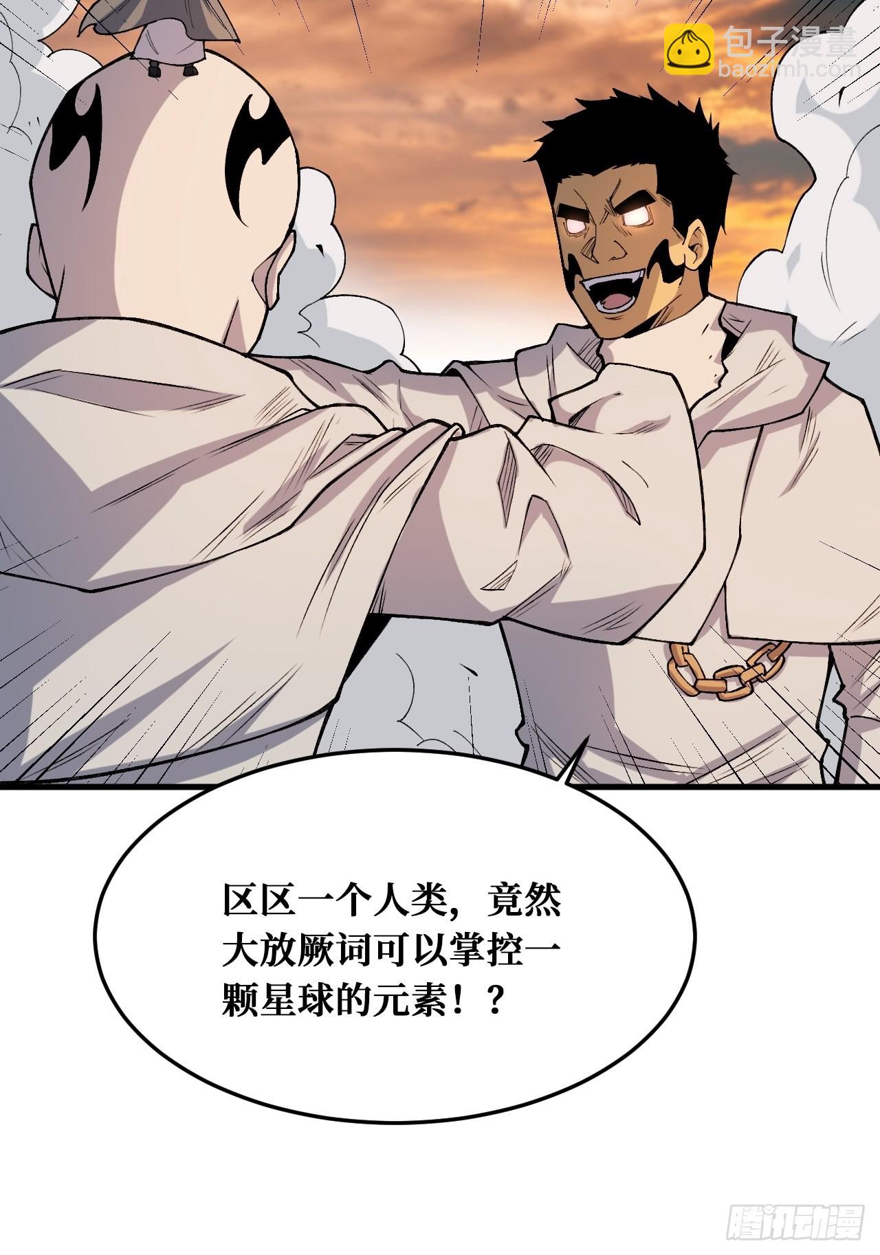 羞辱-第240话