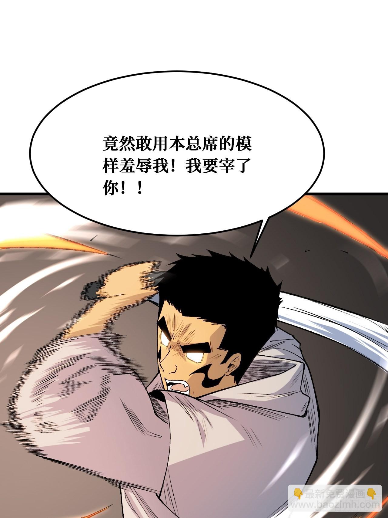 羞辱-第240话
