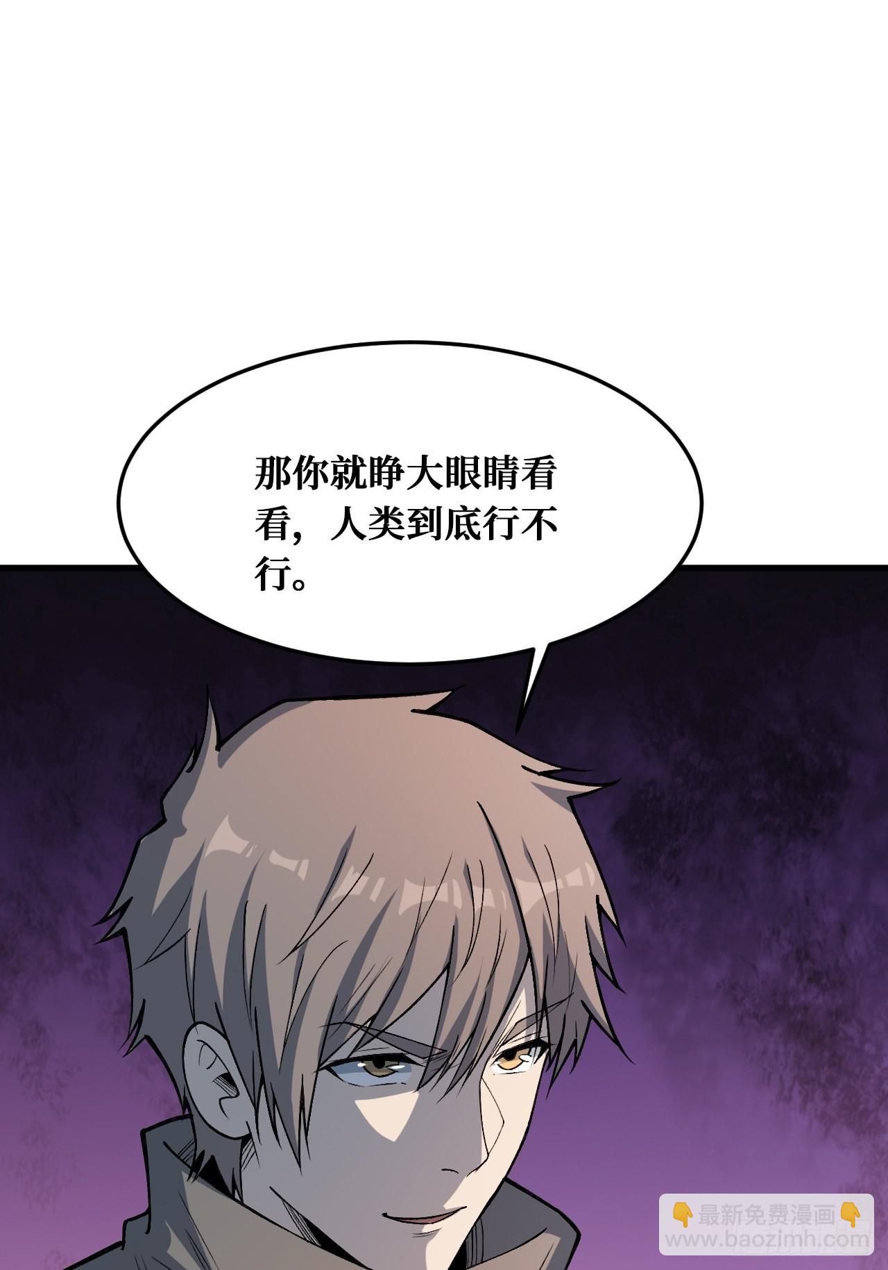 羞辱-第240话
