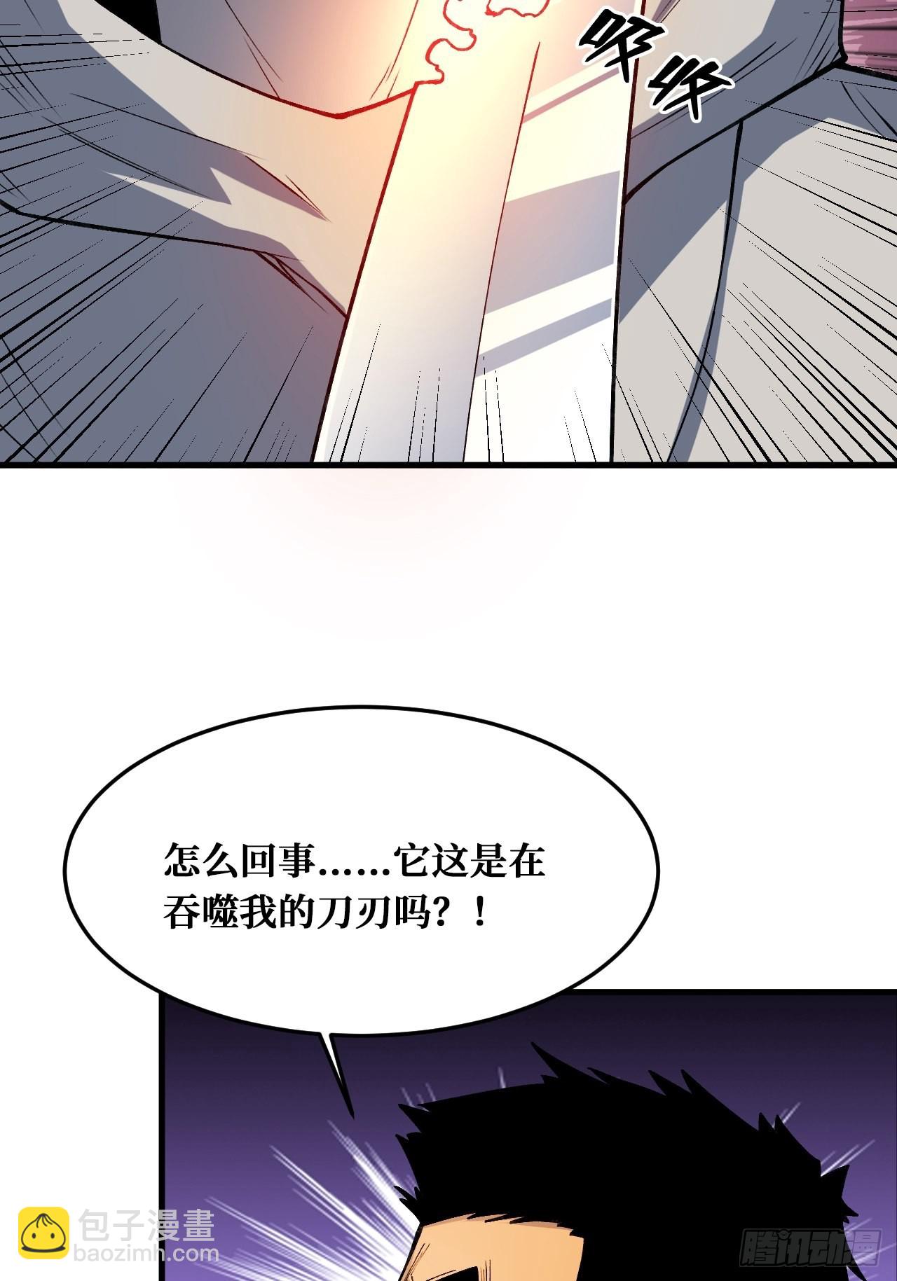 羞辱-第240话