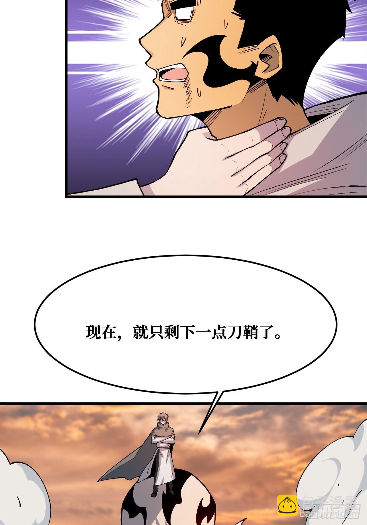 羞辱-第240话