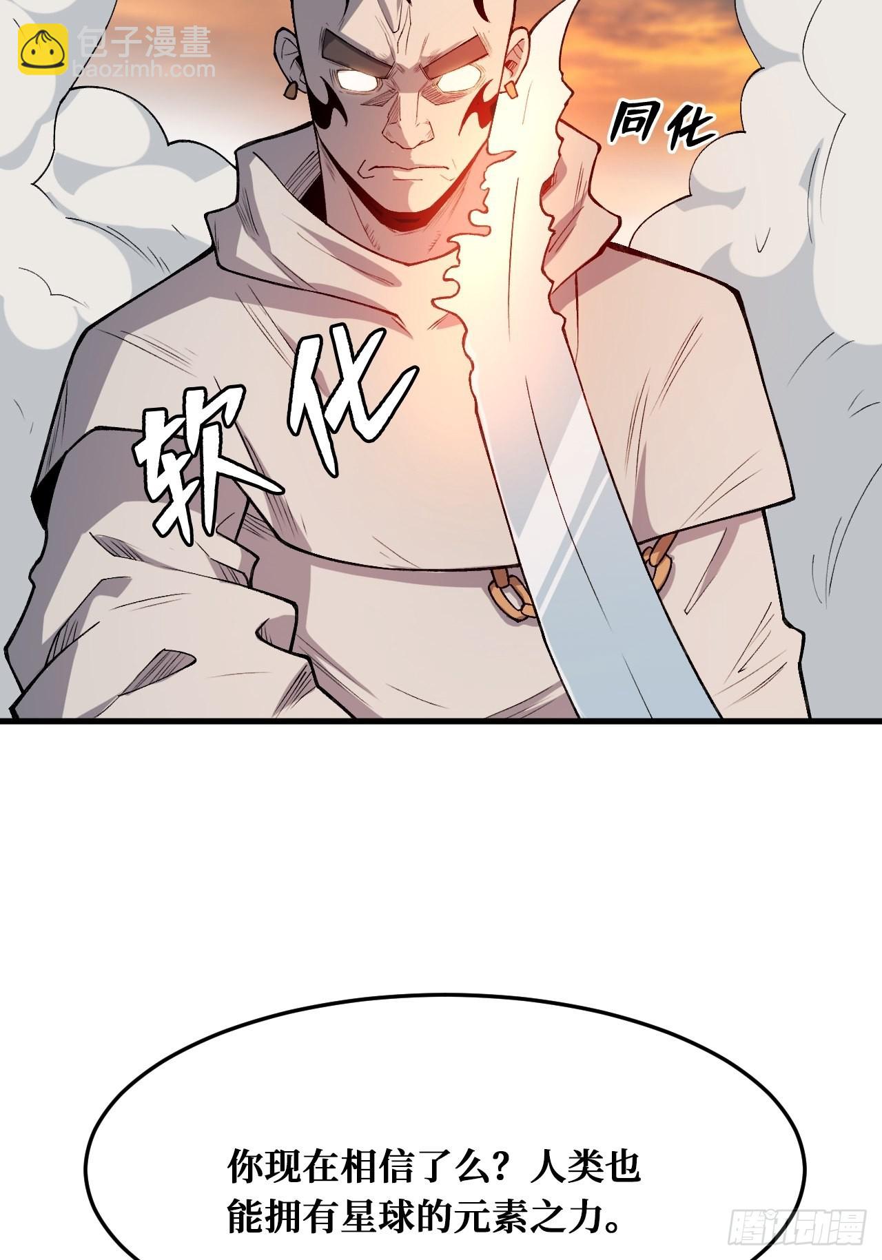 羞辱-第240话