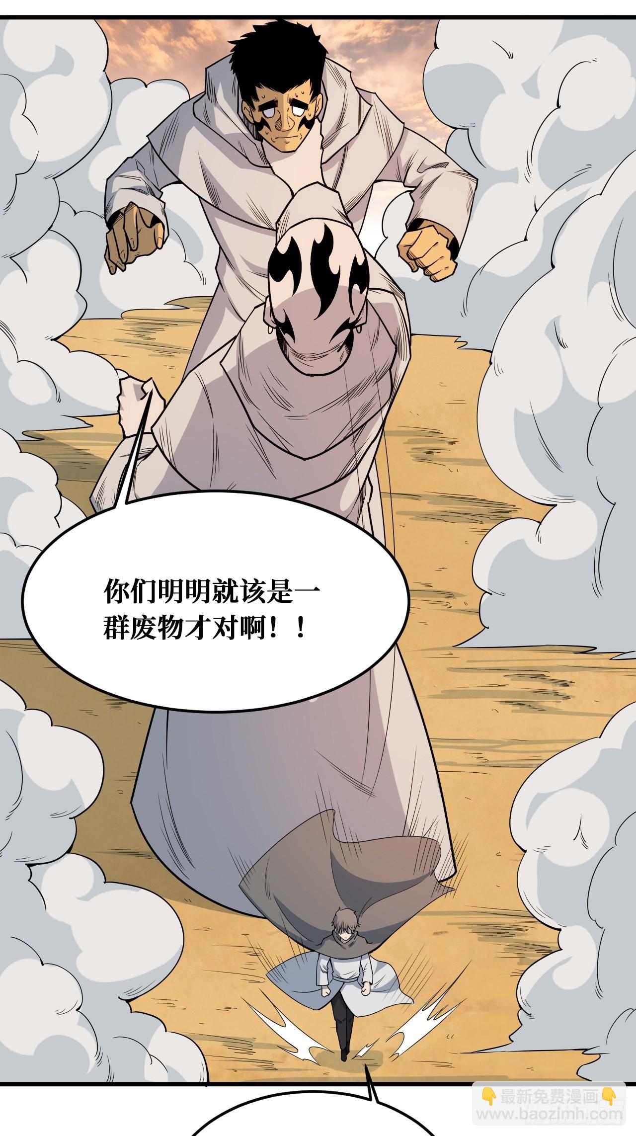 羞辱-第240话