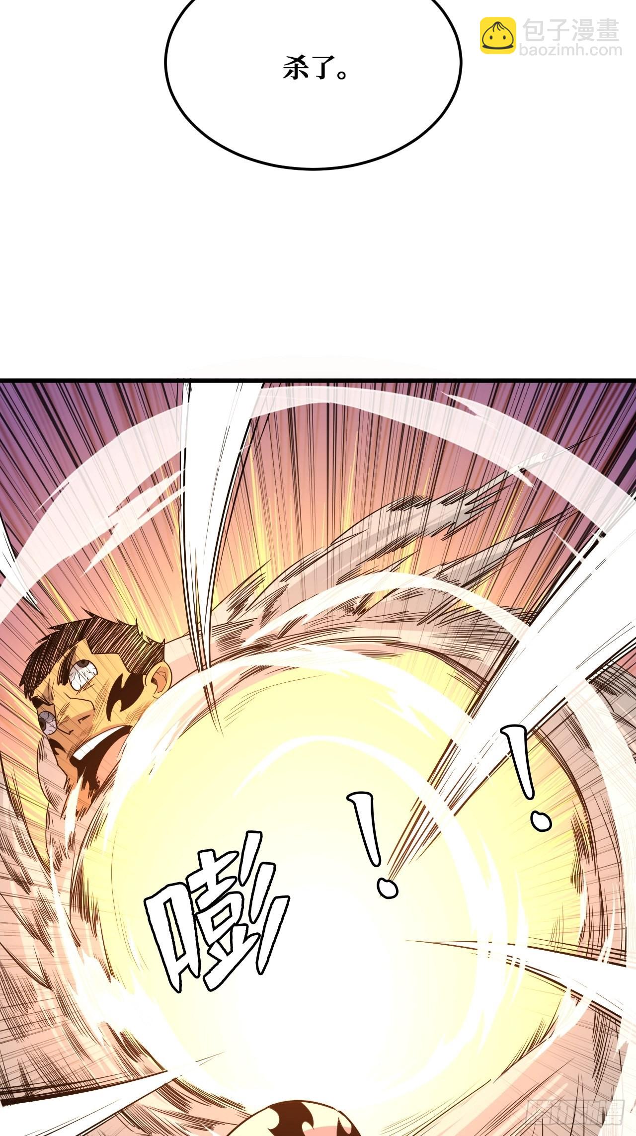 羞辱-第240话