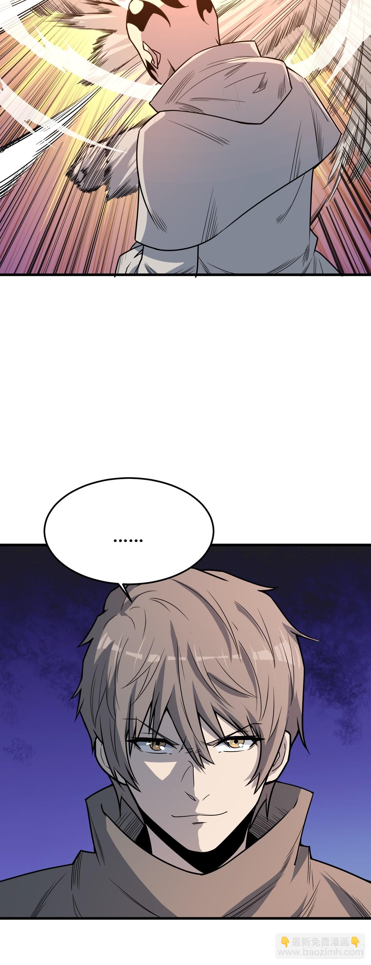 羞辱-第240话