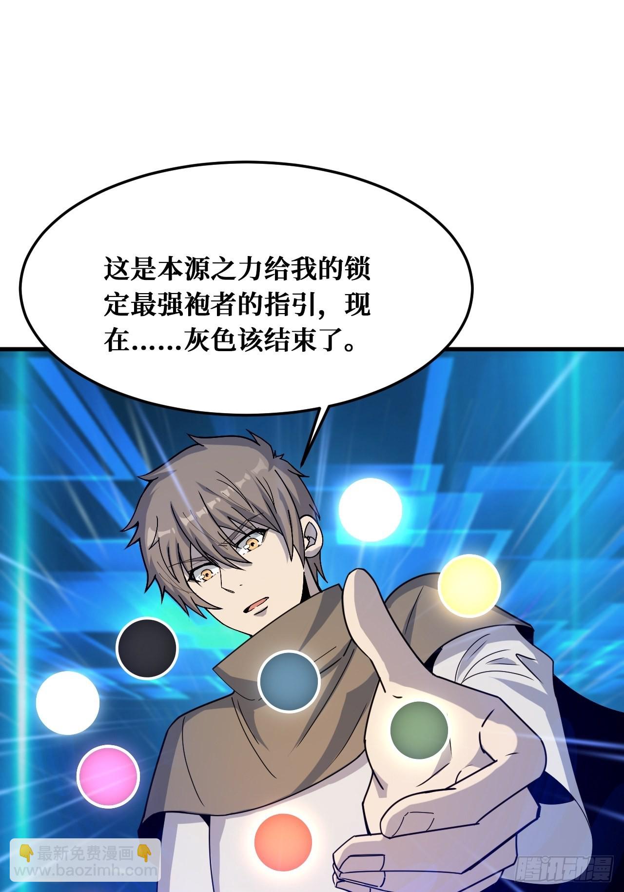 羞辱-第240话