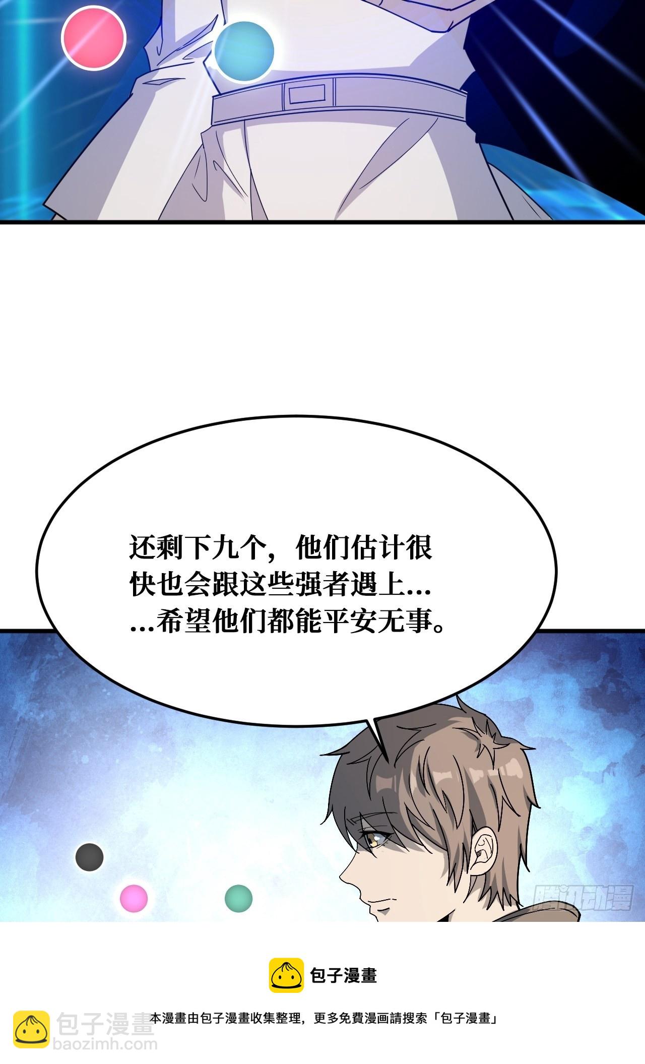 羞辱-第240话