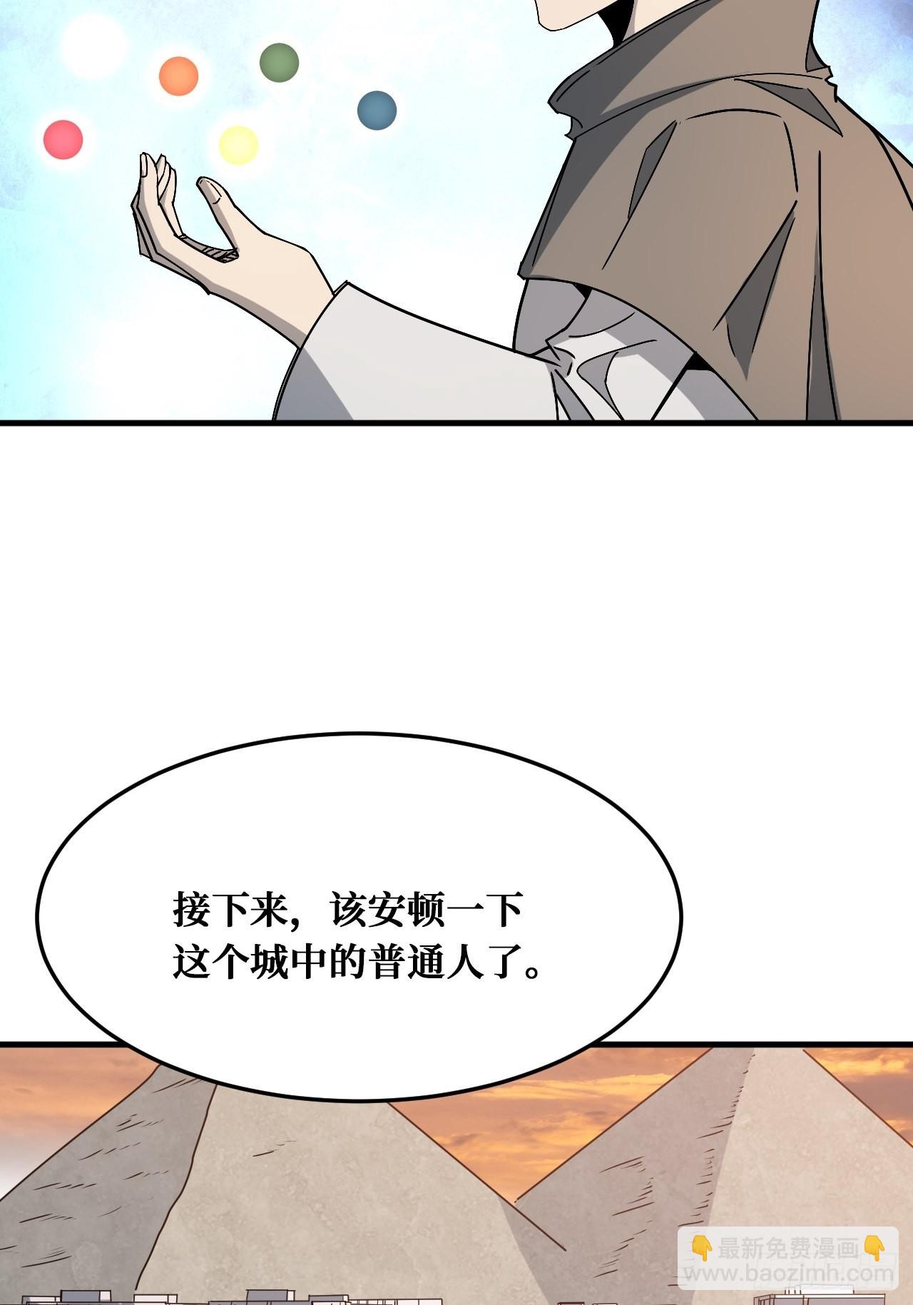 羞辱-第240话