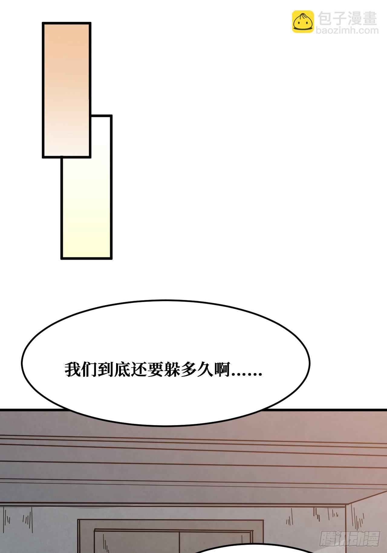 羞辱-第240话