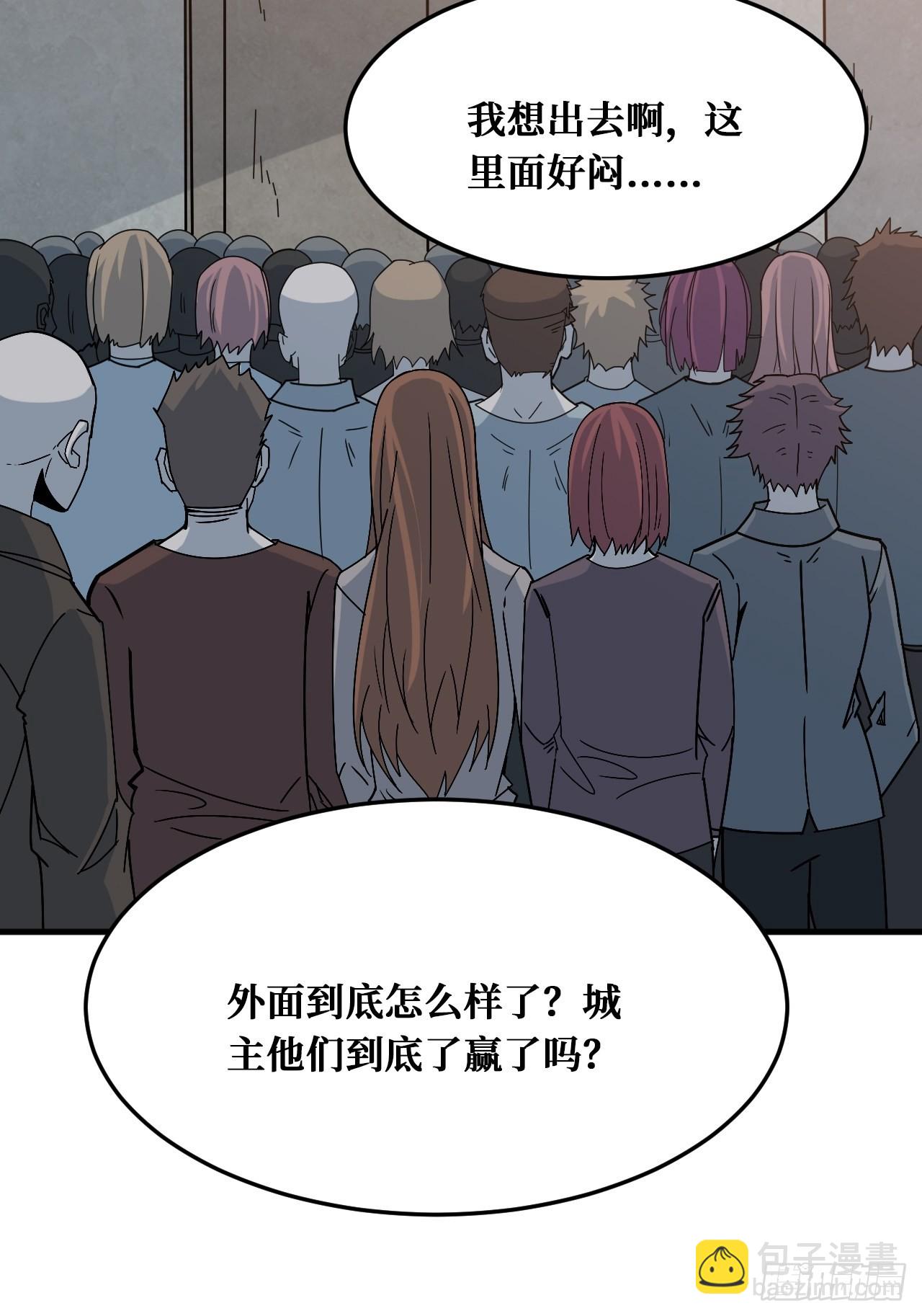 羞辱-第240话