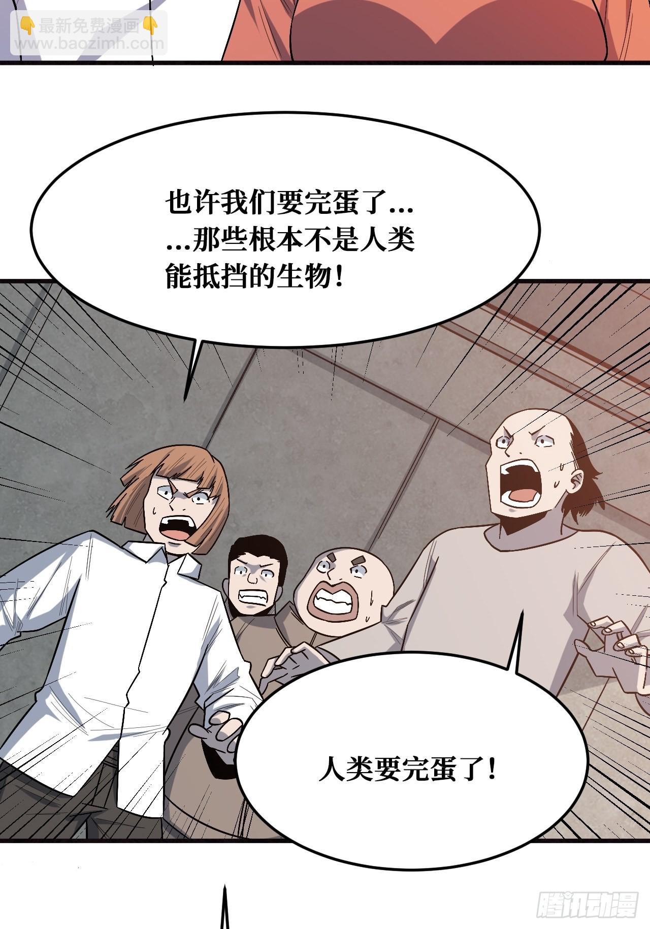 羞辱-第240话