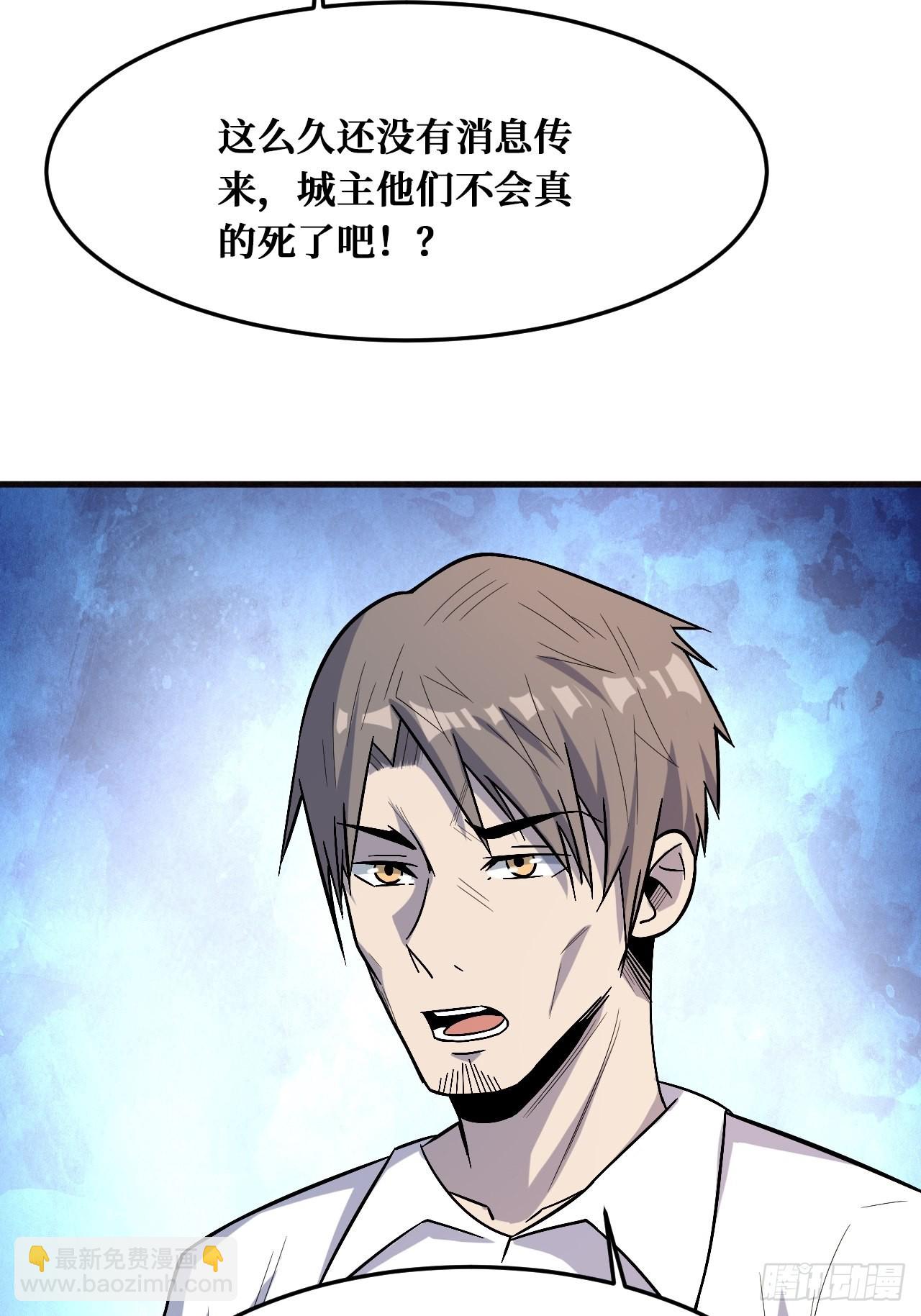 羞辱-第240话