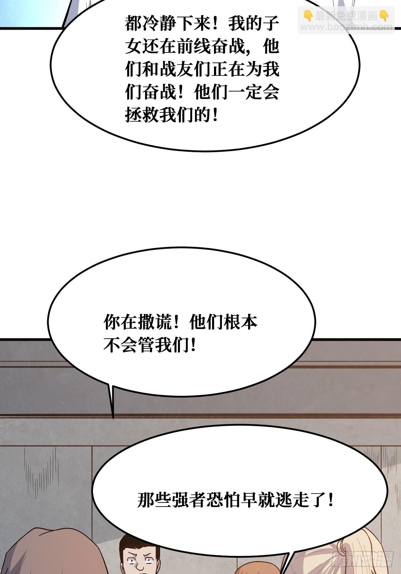 羞辱-第240话