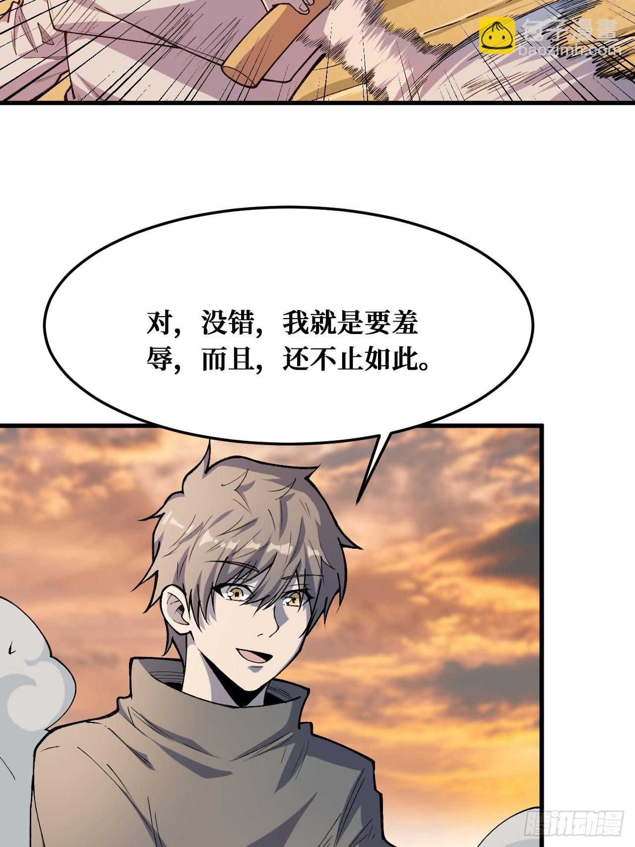 羞辱-第240话