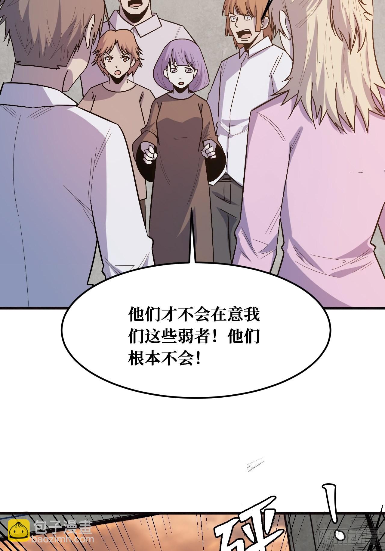 羞辱-第240话