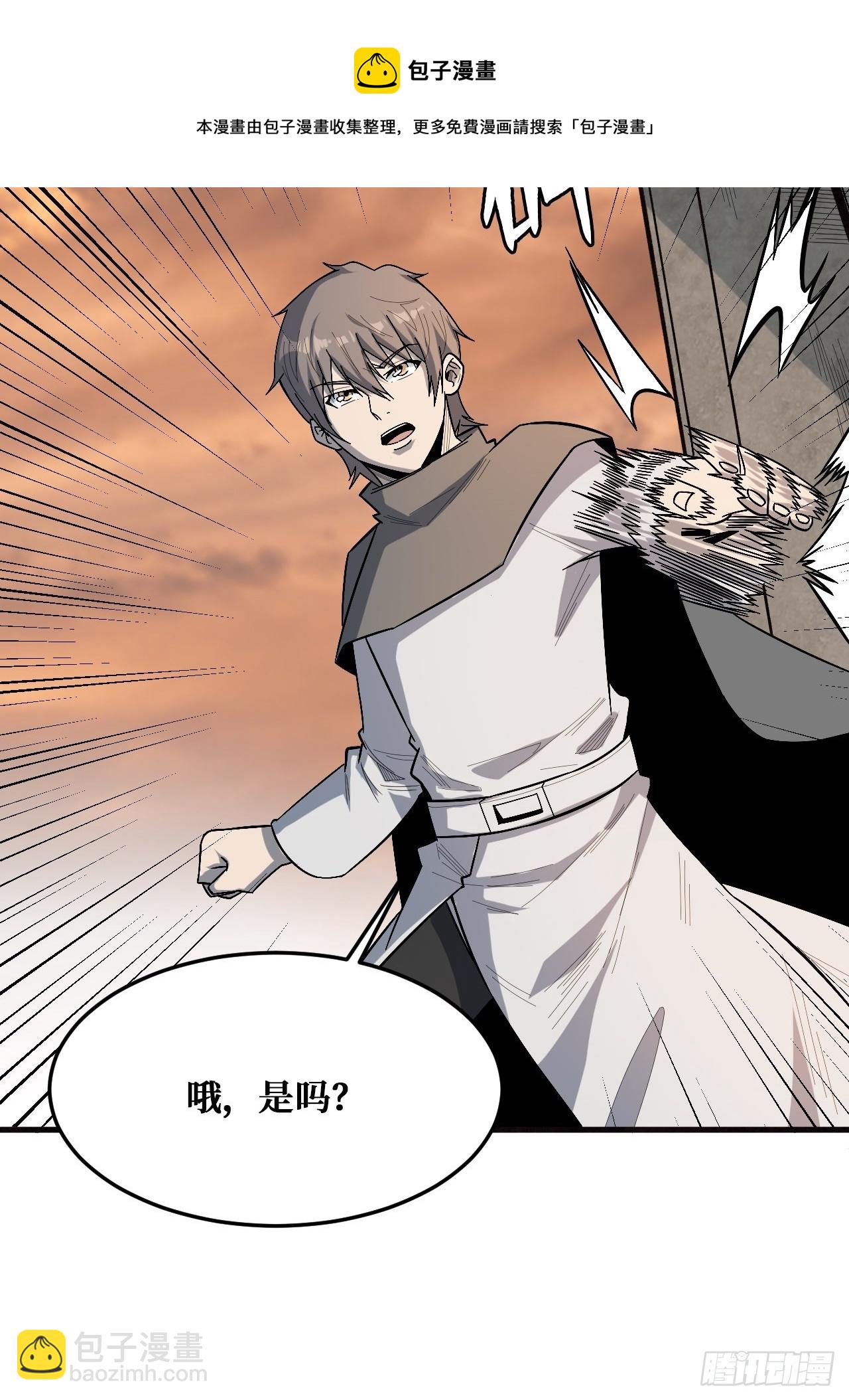 羞辱-第240话