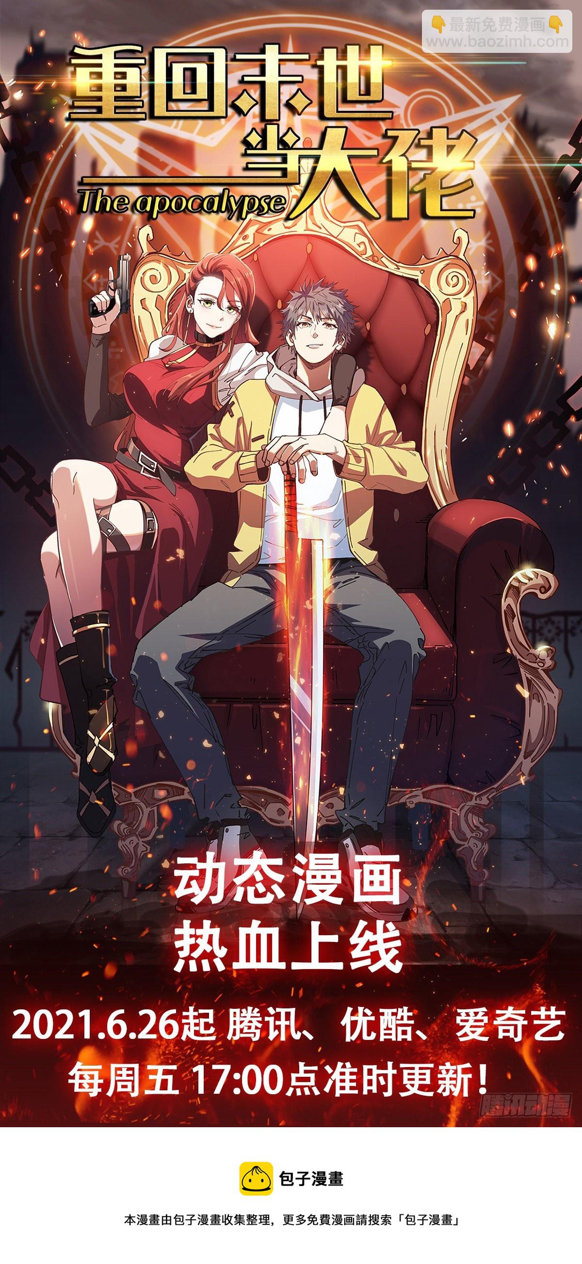 羞辱-第240话